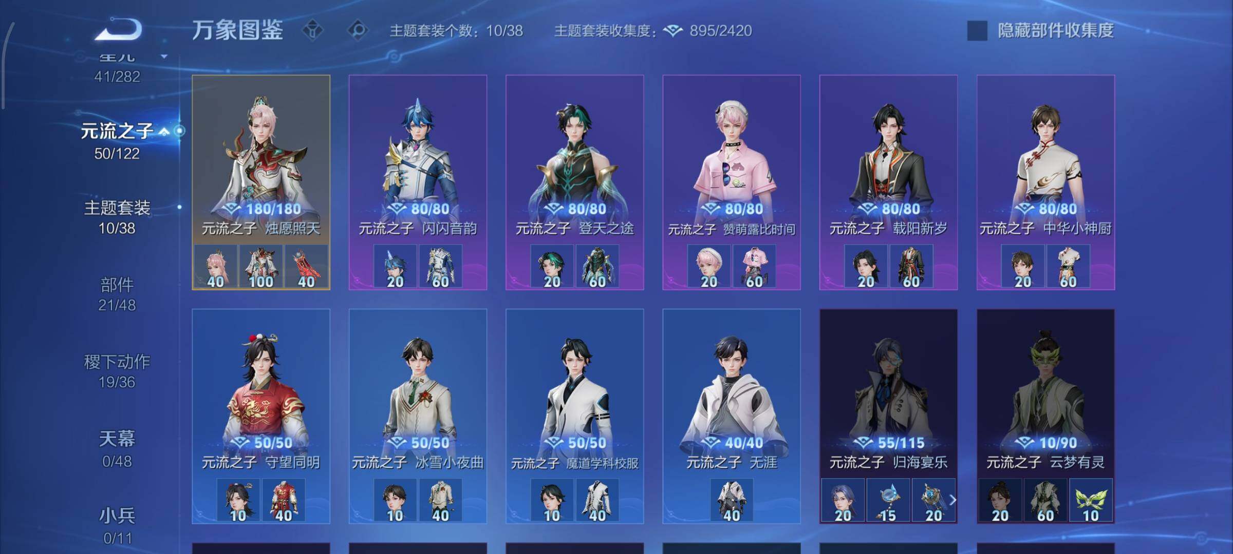 WZLX4229814王者荣耀账号详情图10 WZLX4229814王者荣耀账号详情图10