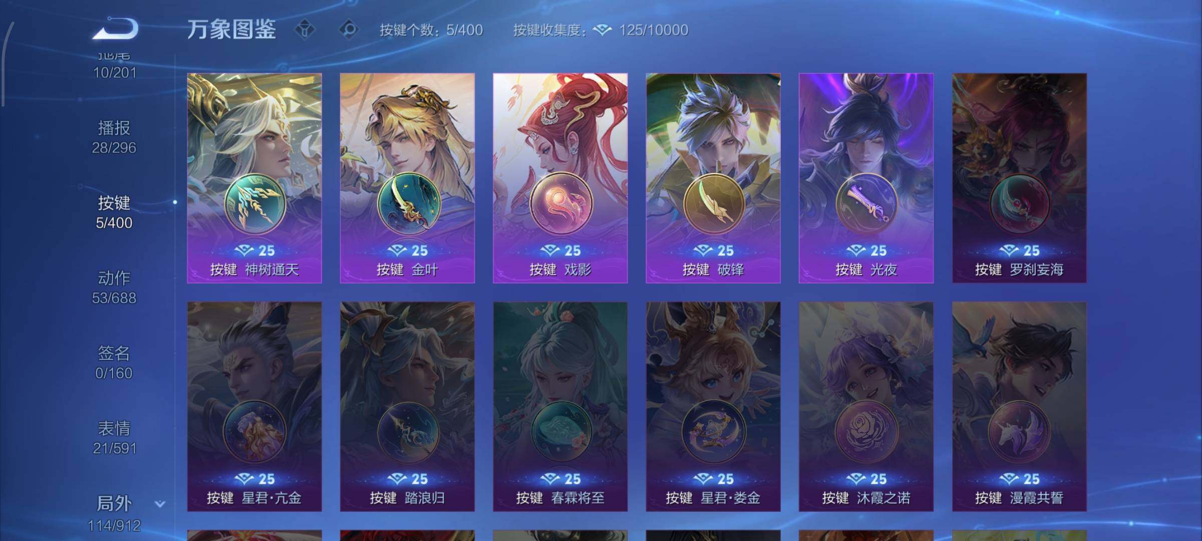 WZLX4229814王者荣耀账号详情图11 WZLX4229814王者荣耀账号详情图11