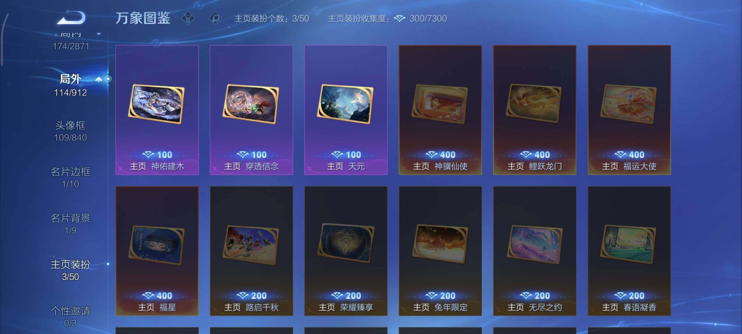 WZLX4229814王者荣耀账号详情图12 WZLX4229814王者荣耀账号详情图12