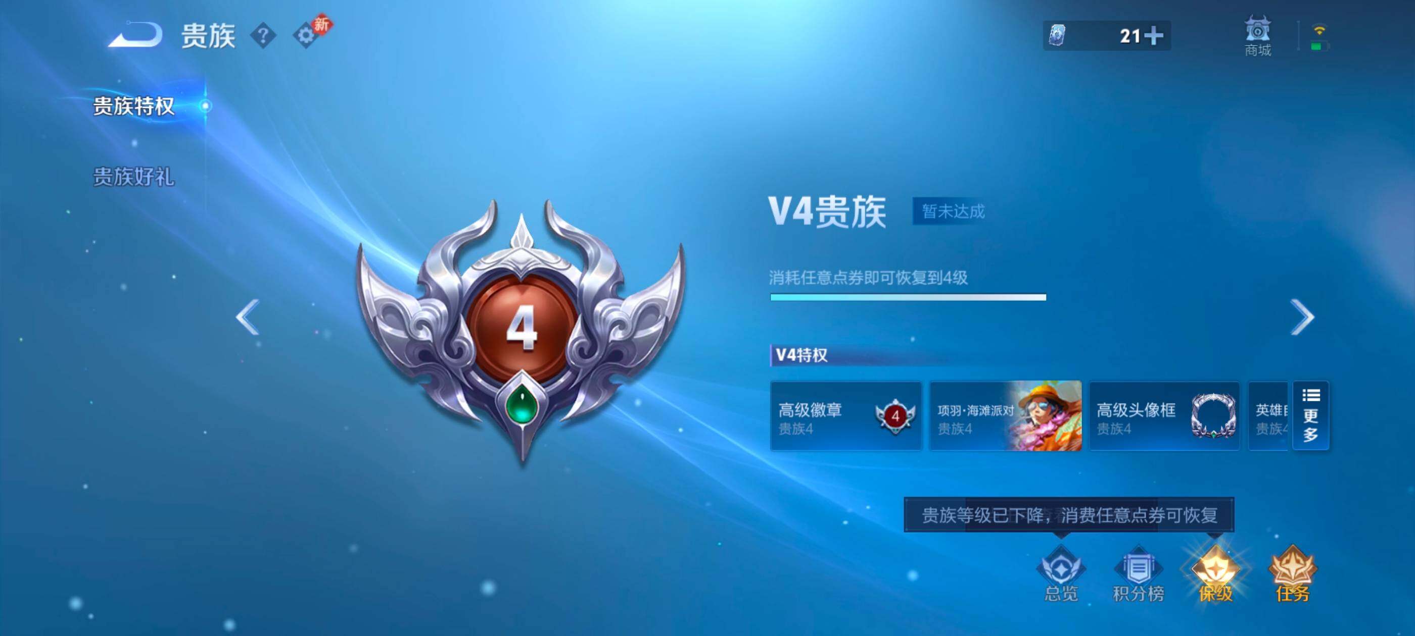 WZLX4229701王者荣耀账号详情图15