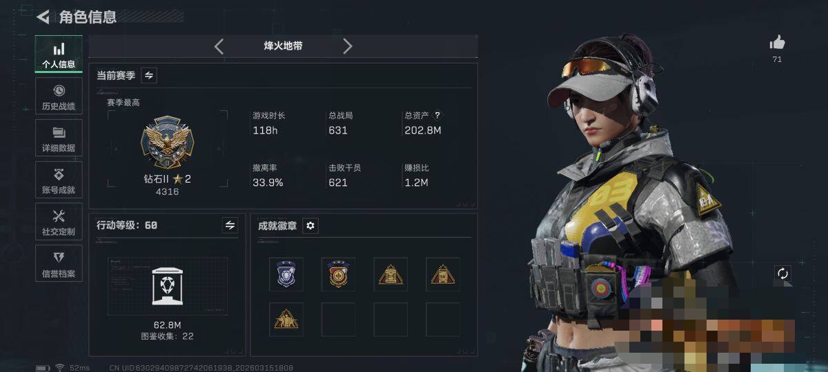 SJZEY469892三角洲行动账号详情图4