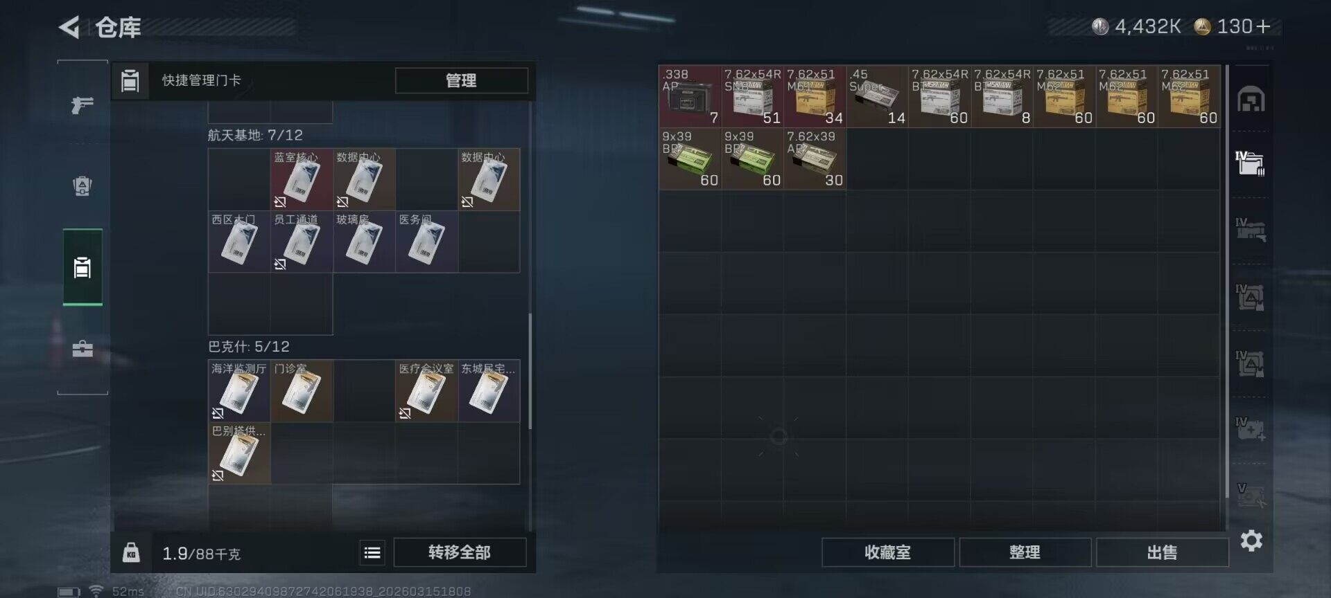 SJZEY469892三角洲行动账号详情图13