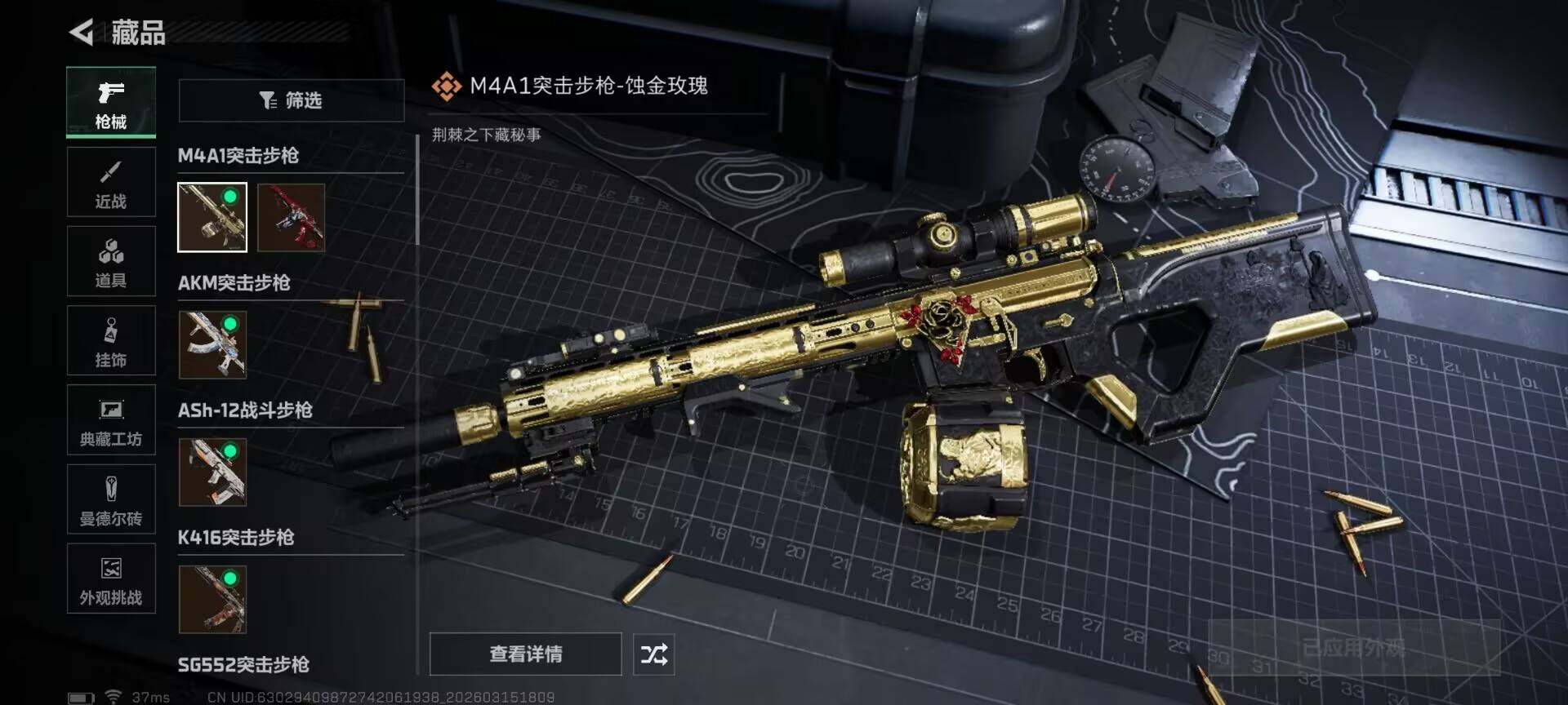 SJZEY469892三角洲行动账号详情图14