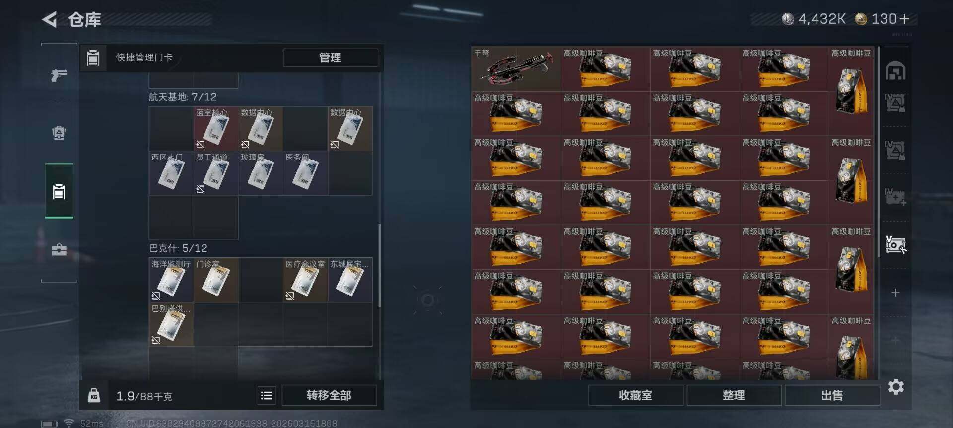 SJZEY469892三角洲行动账号详情图11