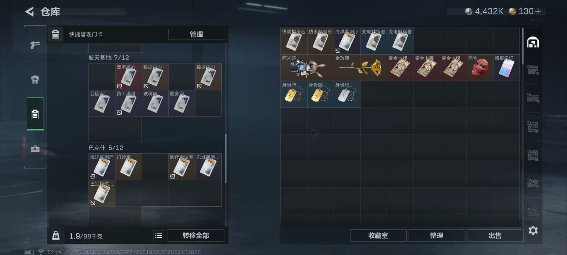 SJZEY469892三角洲行动账号详情图17