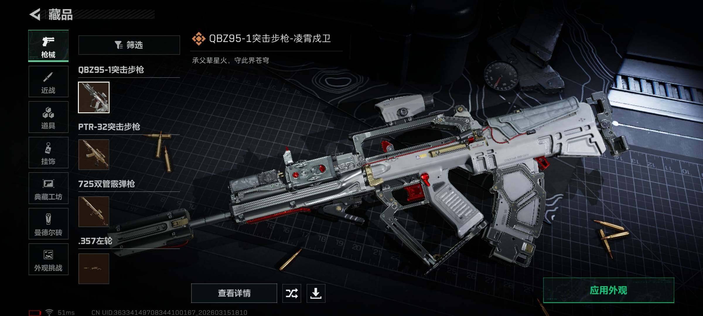 SJZEY470012三角洲行动账号详情图5 SJZEY470012三角洲行动账号详情图5