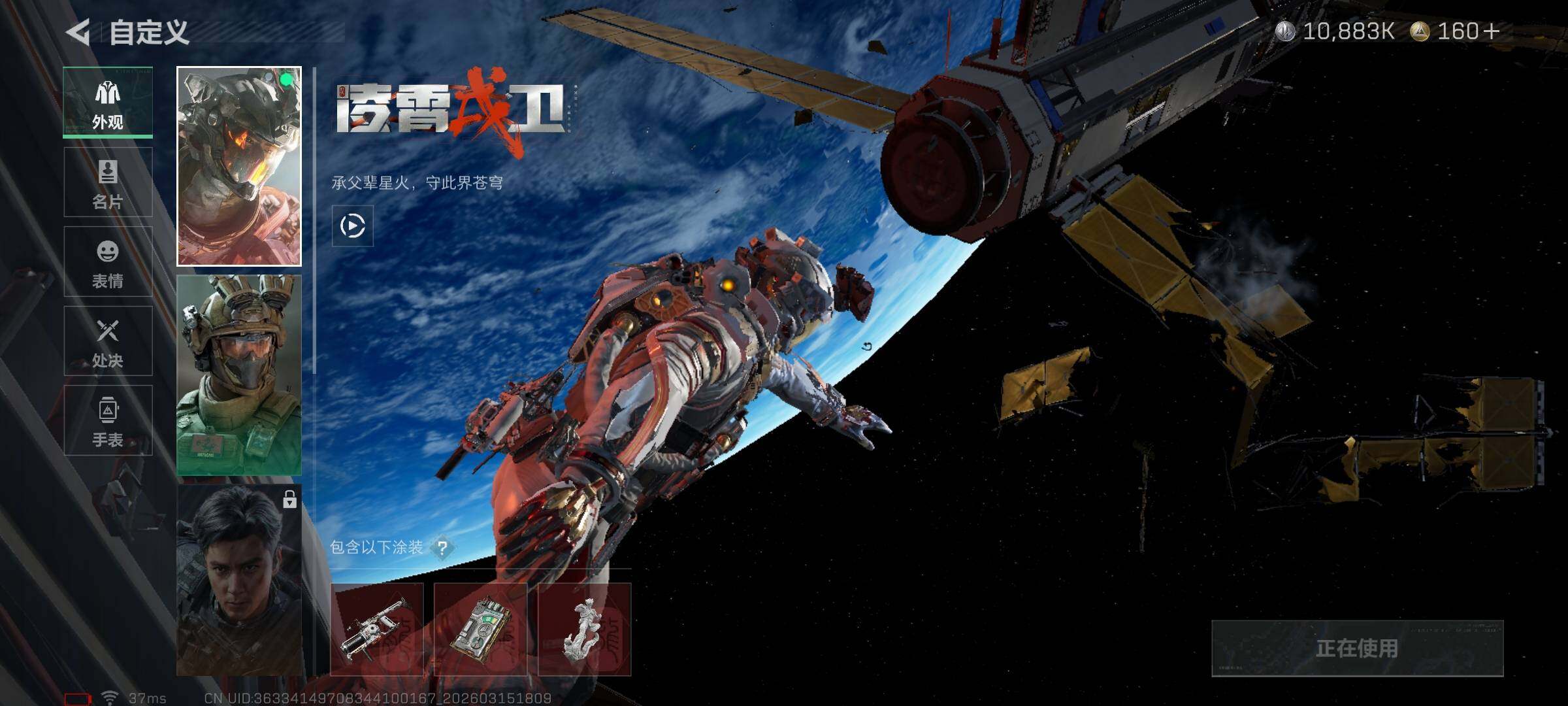 SJZEY470012三角洲行动账号详情图7 SJZEY470012三角洲行动账号详情图7