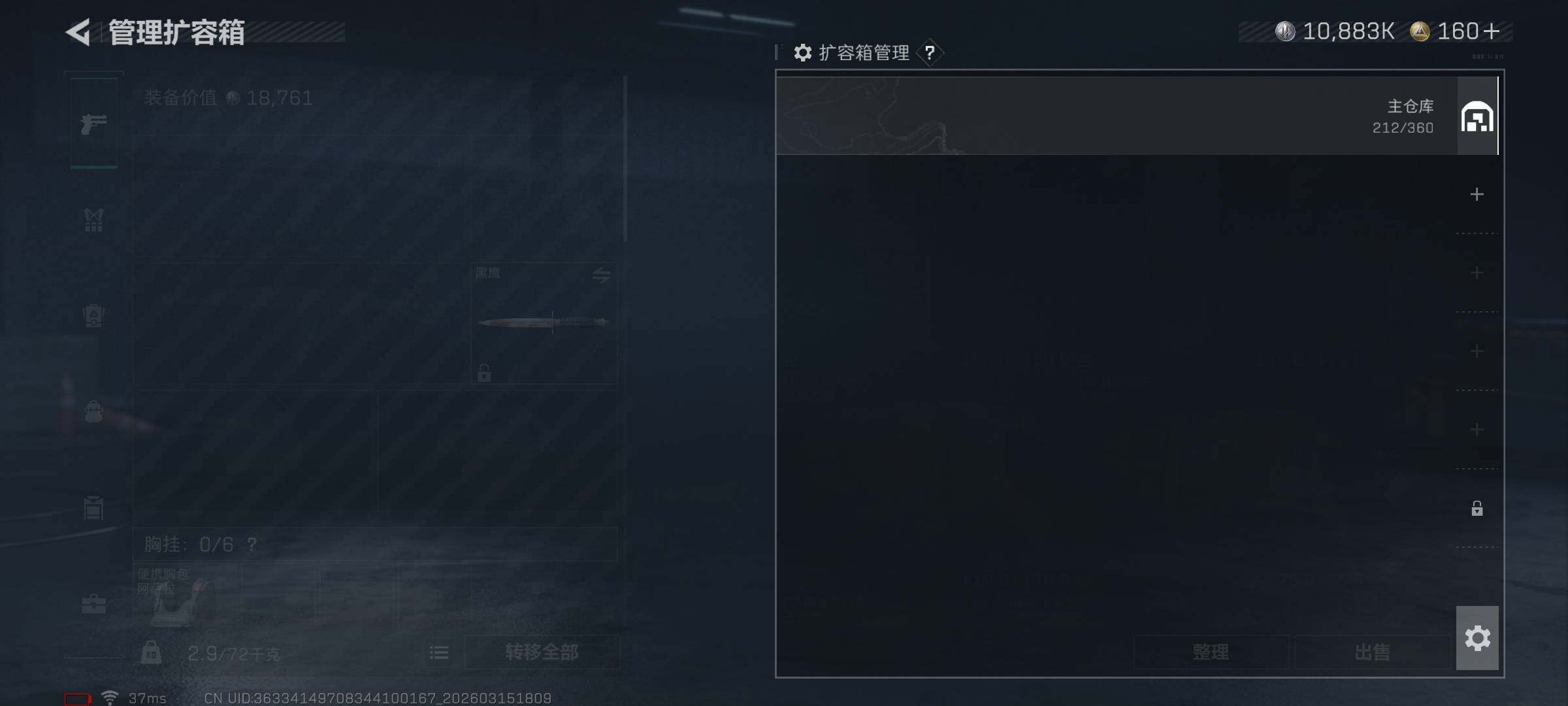 SJZEY470012三角洲行动账号详情图9 SJZEY470012三角洲行动账号详情图9