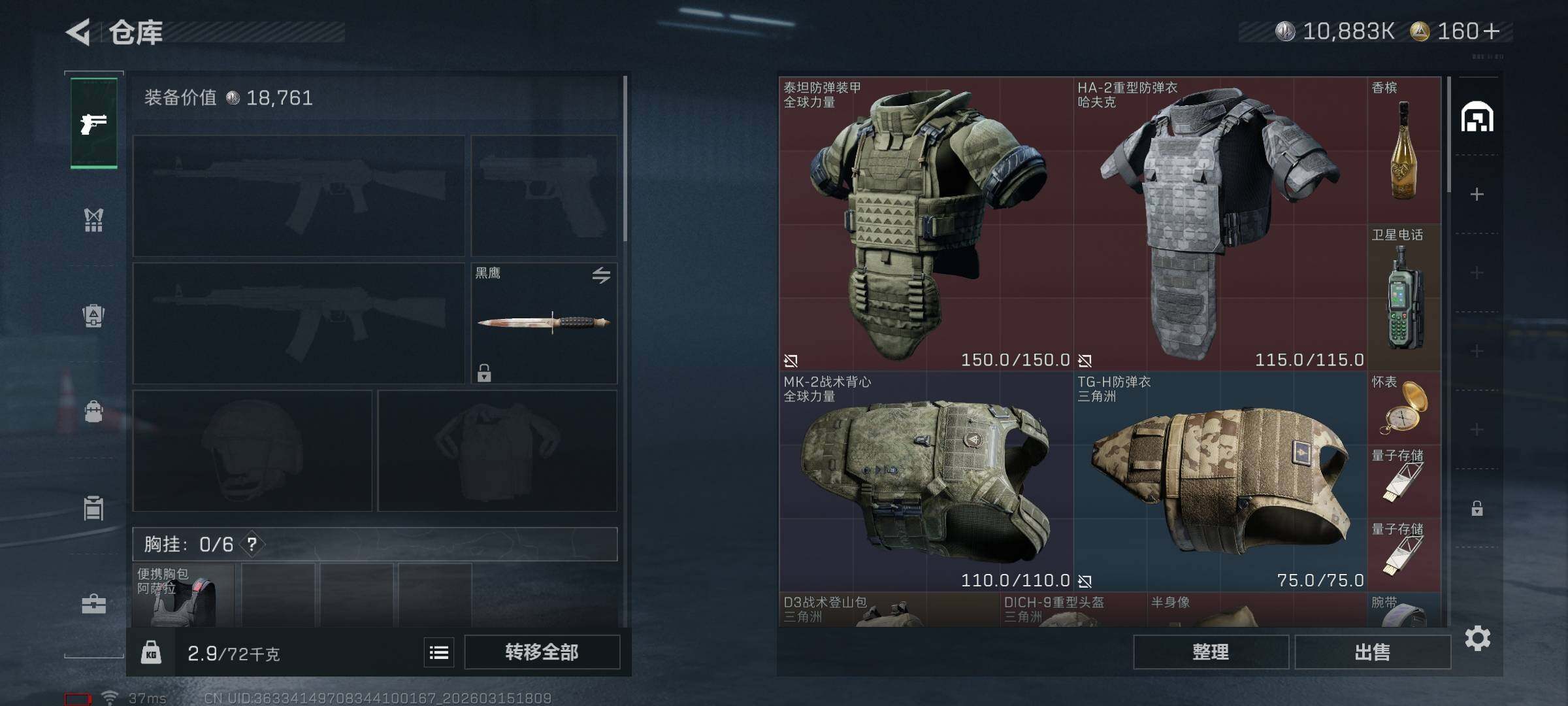 SJZEY470012三角洲行动账号详情图10 SJZEY470012三角洲行动账号详情图10