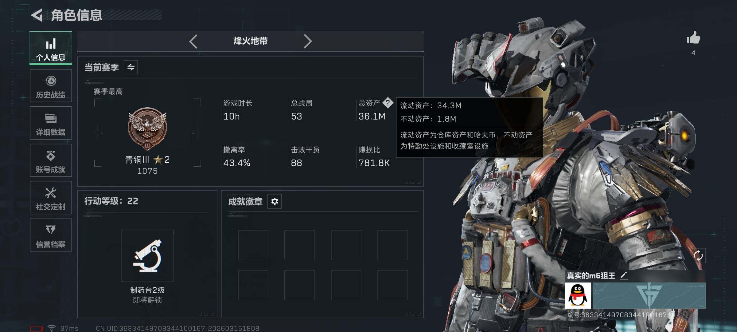 SJZEY470012三角洲行动账号详情图3 SJZEY470012三角洲行动账号详情图3