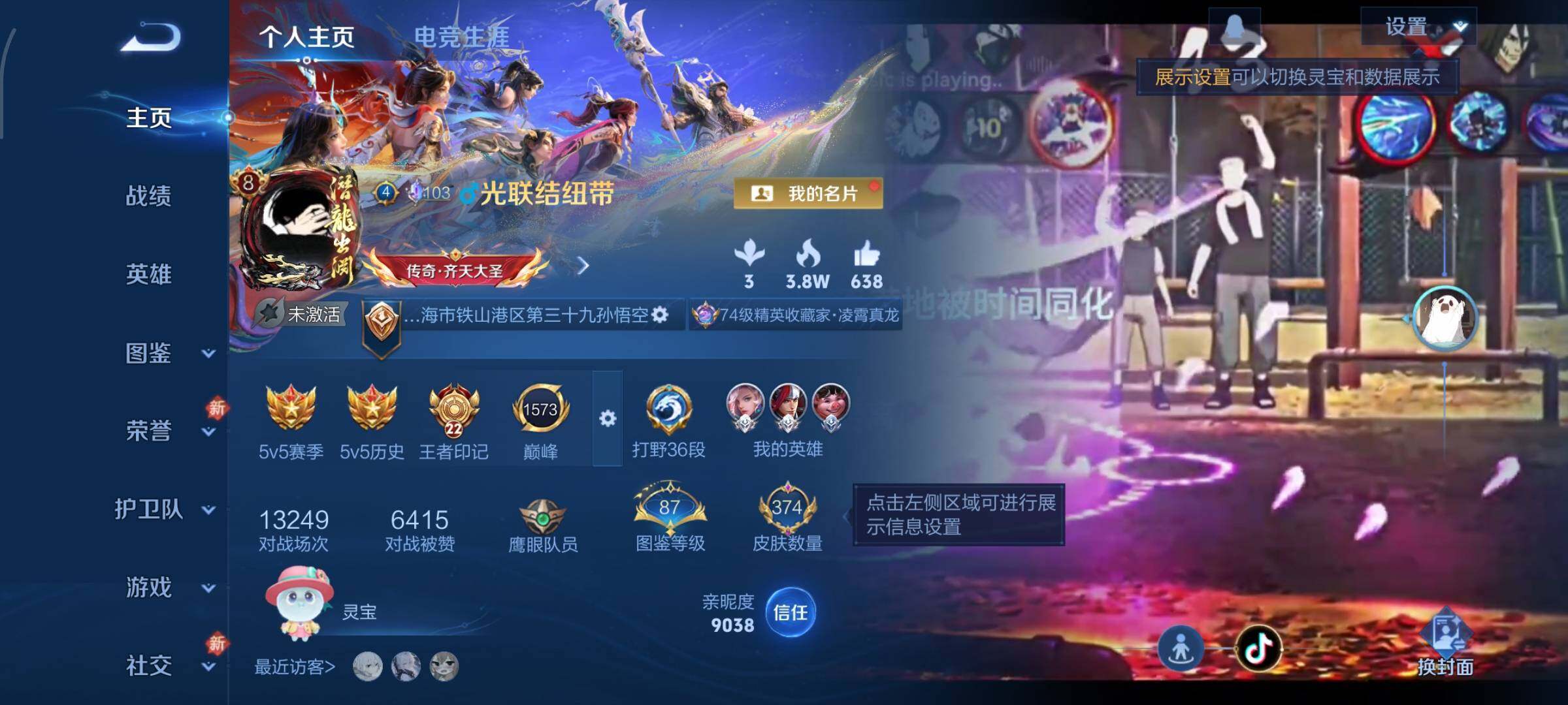 WZLX4229575王者荣耀账号详情图2 WZLX4229575王者荣耀账号详情图2