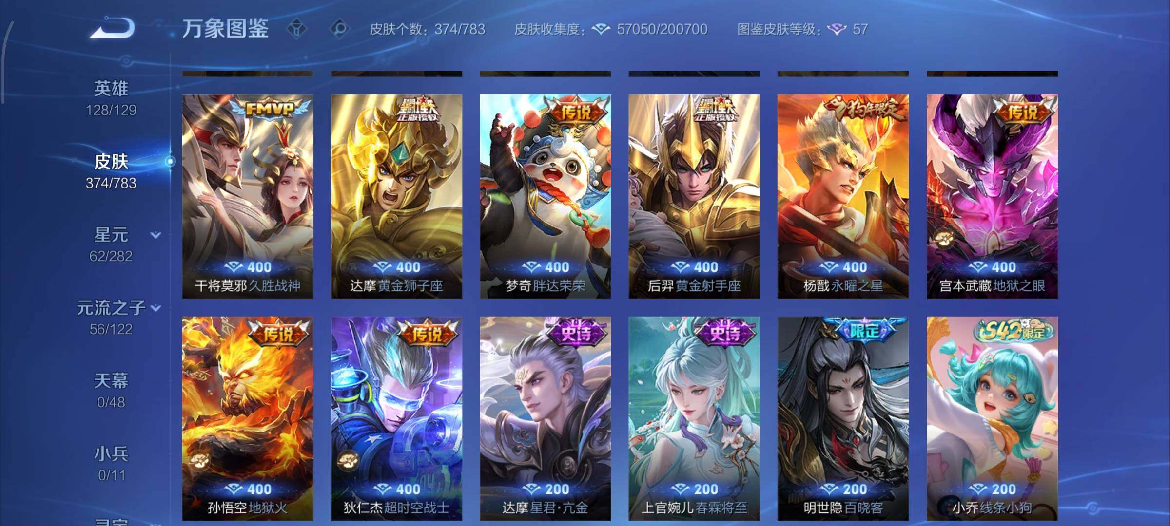 WZLX4229575王者荣耀账号详情图8 WZLX4229575王者荣耀账号详情图8