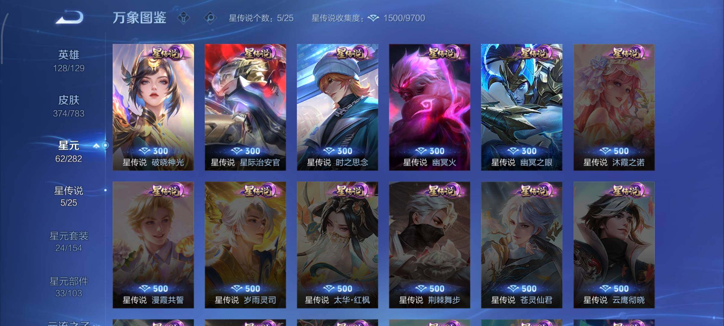 WZLX4229575王者荣耀账号详情图11 WZLX4229575王者荣耀账号详情图11