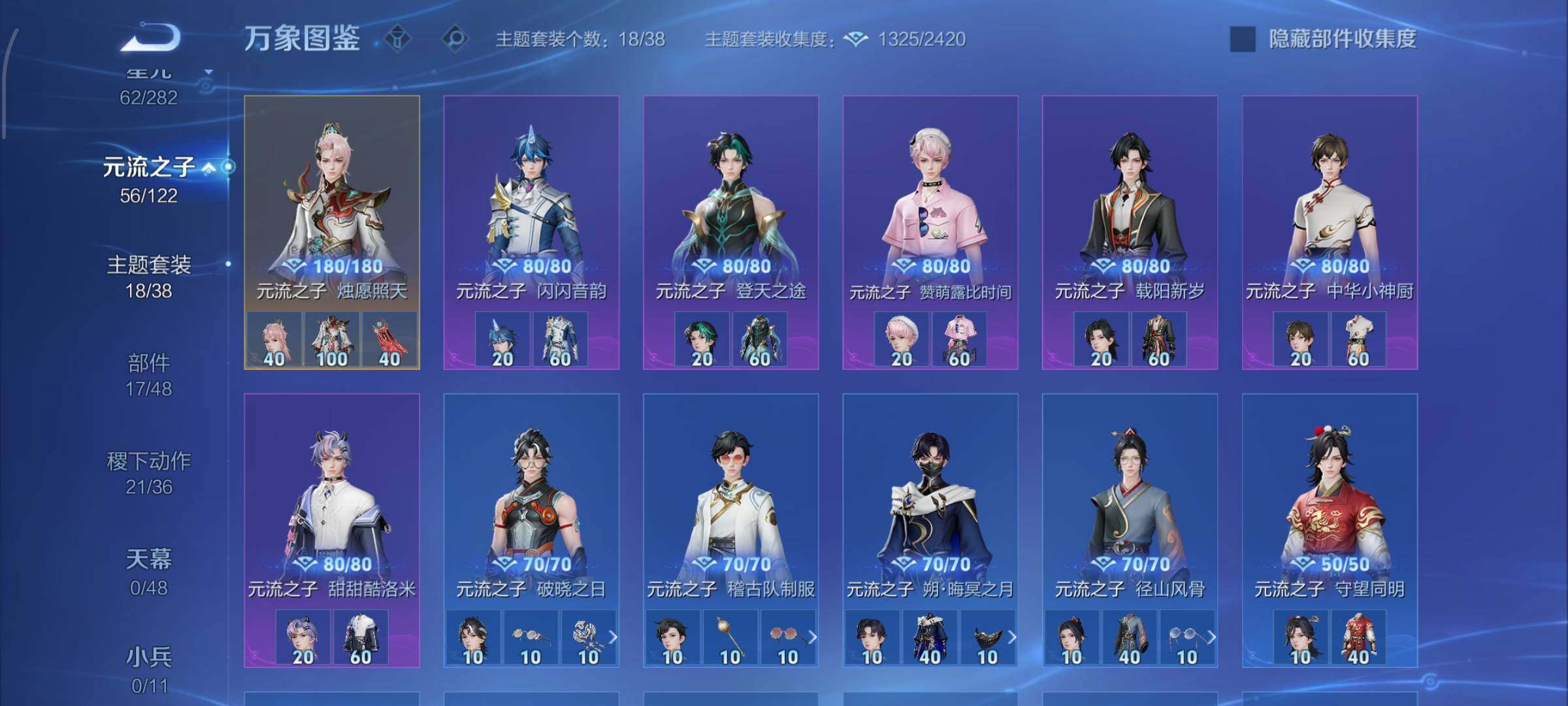 WZLX4229575王者荣耀账号详情图13 WZLX4229575王者荣耀账号详情图13