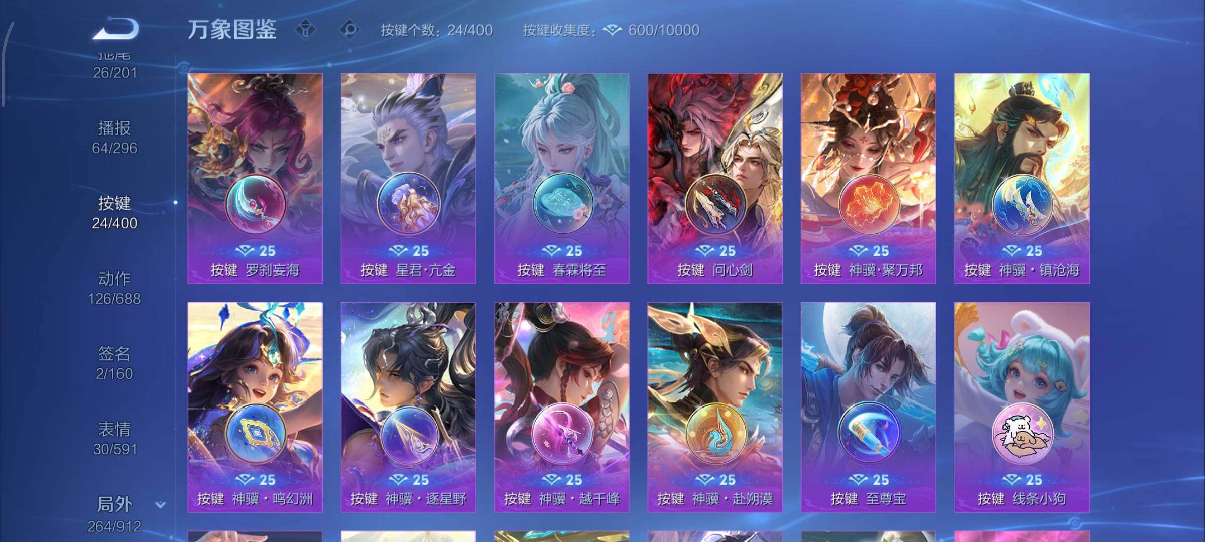 WZLX4229575王者荣耀账号详情图14 WZLX4229575王者荣耀账号详情图14