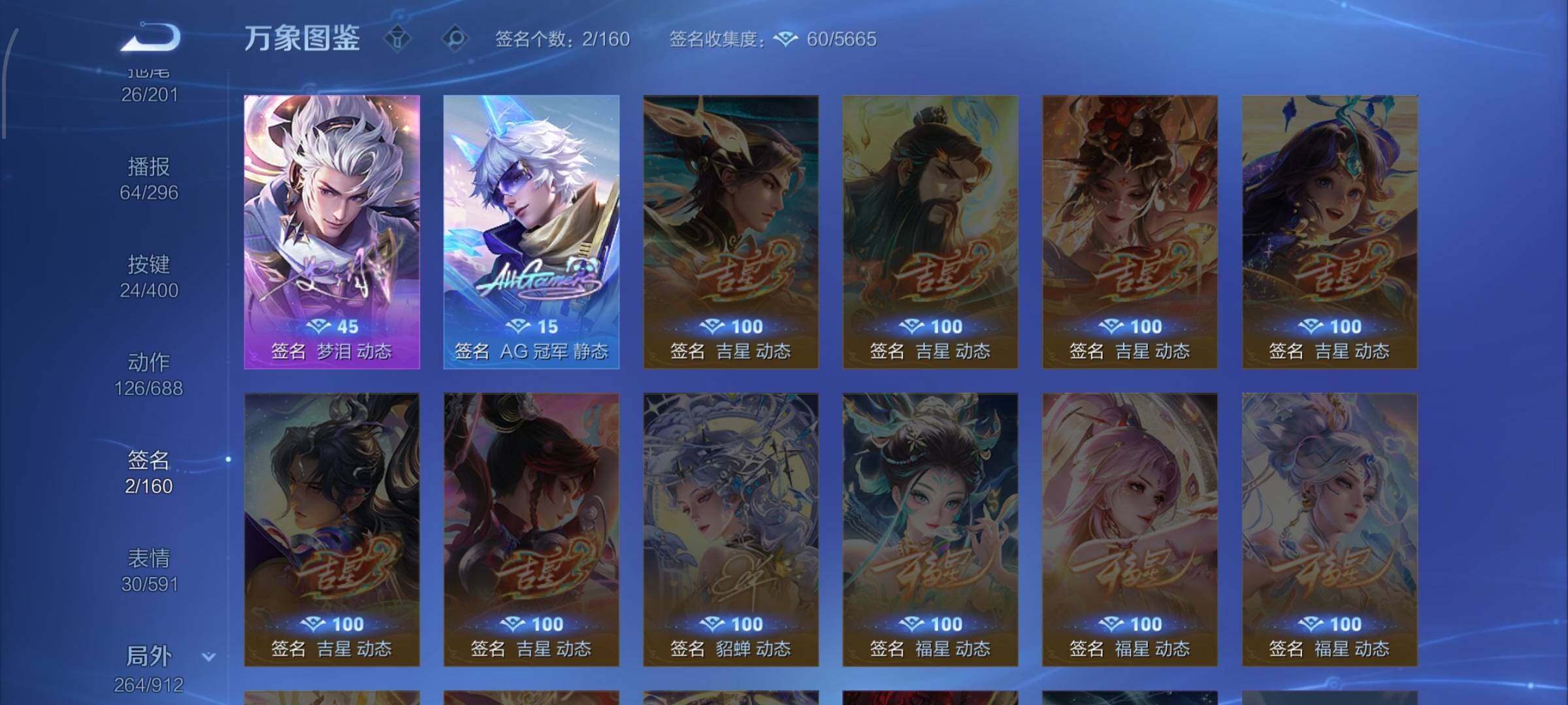 WZLX4229575王者荣耀账号详情图15 WZLX4229575王者荣耀账号详情图15