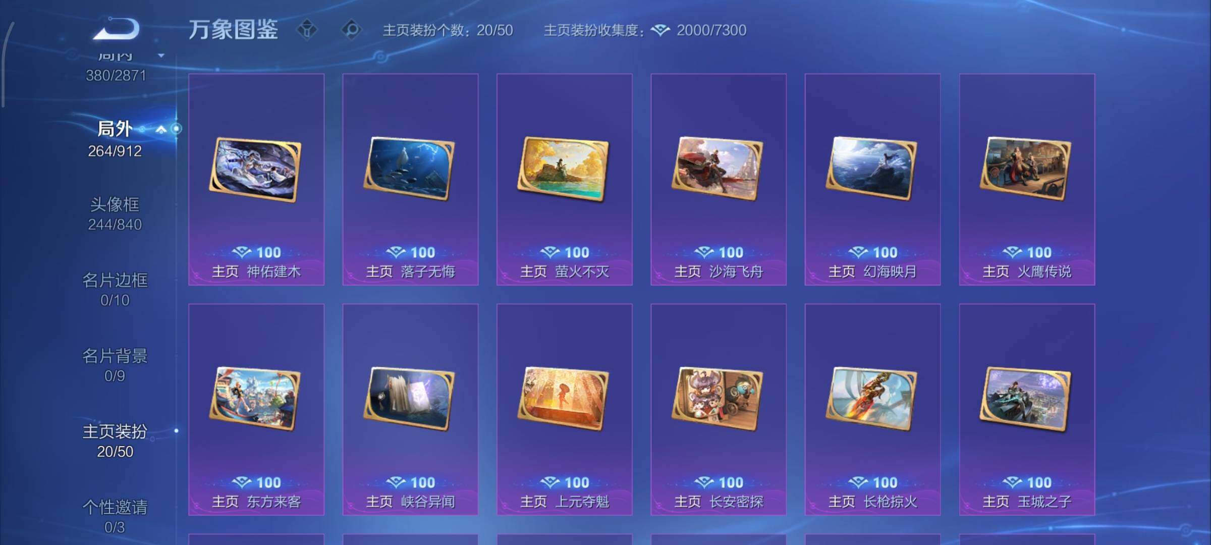 WZLX4229575王者荣耀账号详情图16 WZLX4229575王者荣耀账号详情图16