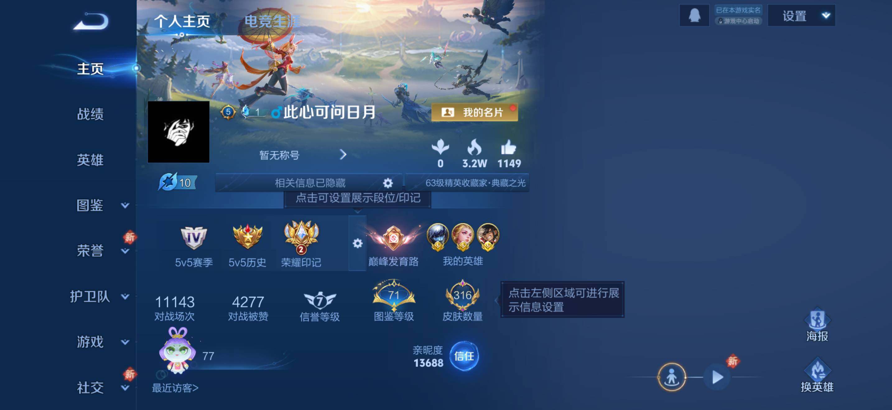 WZDN4228683王者荣耀账号详情图3