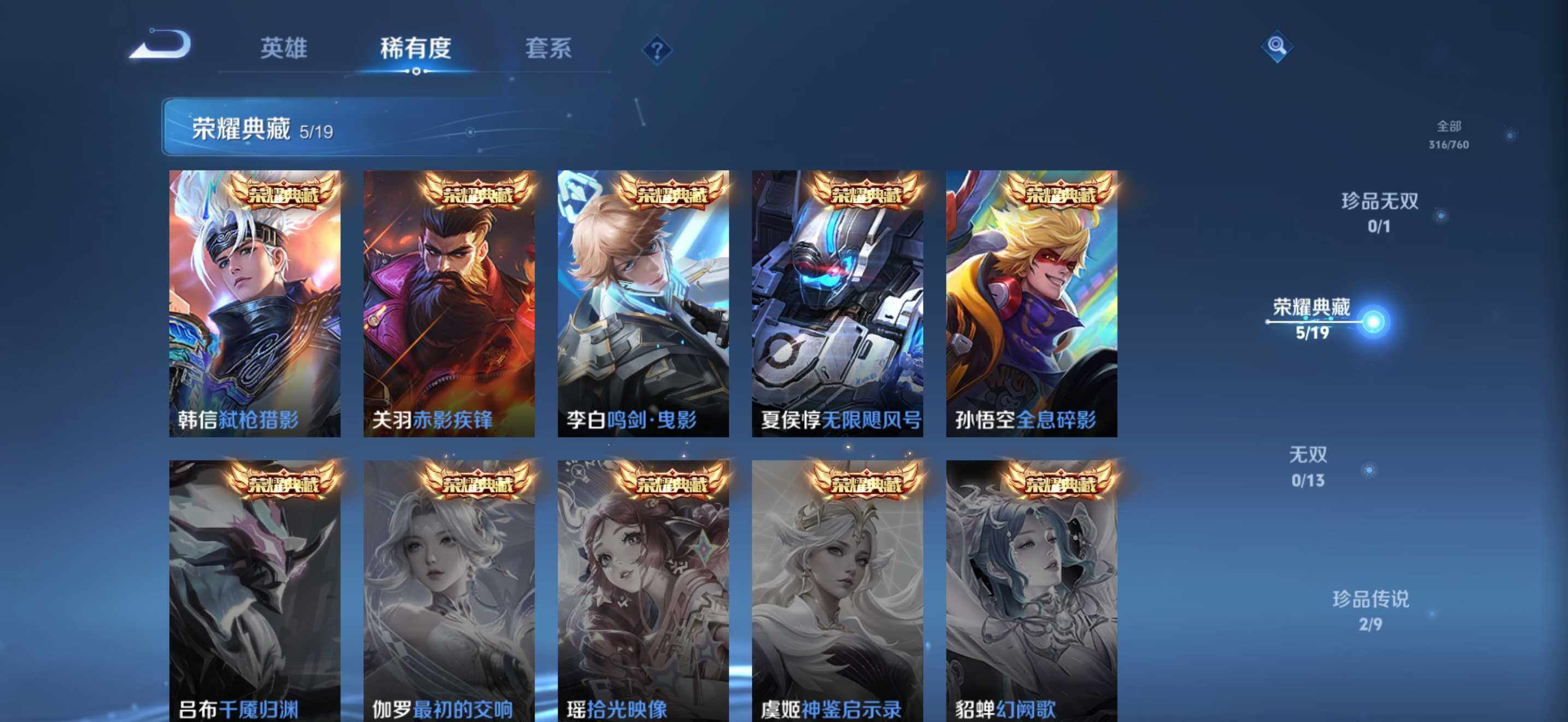 WZDN4228683王者荣耀账号详情图6