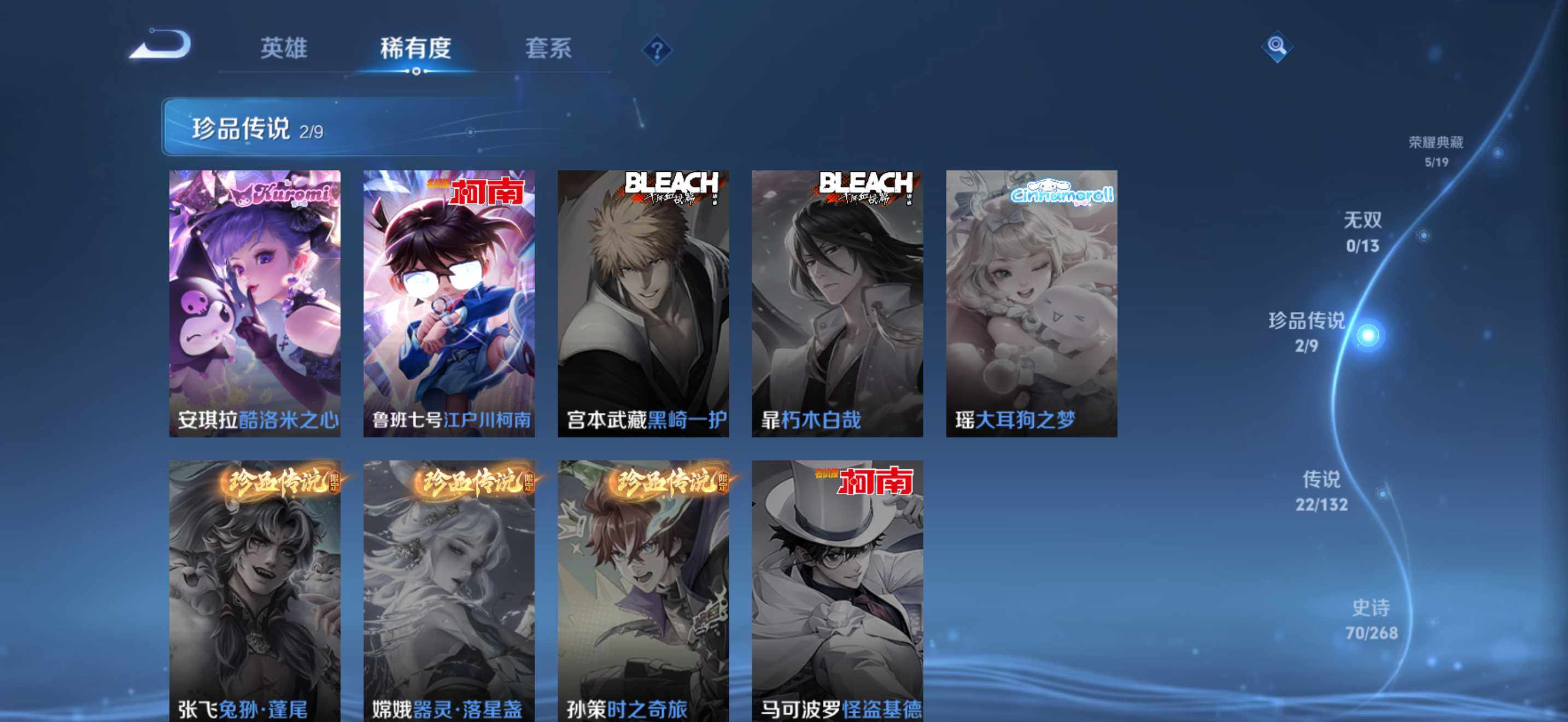 WZDN4228683王者荣耀账号详情图7