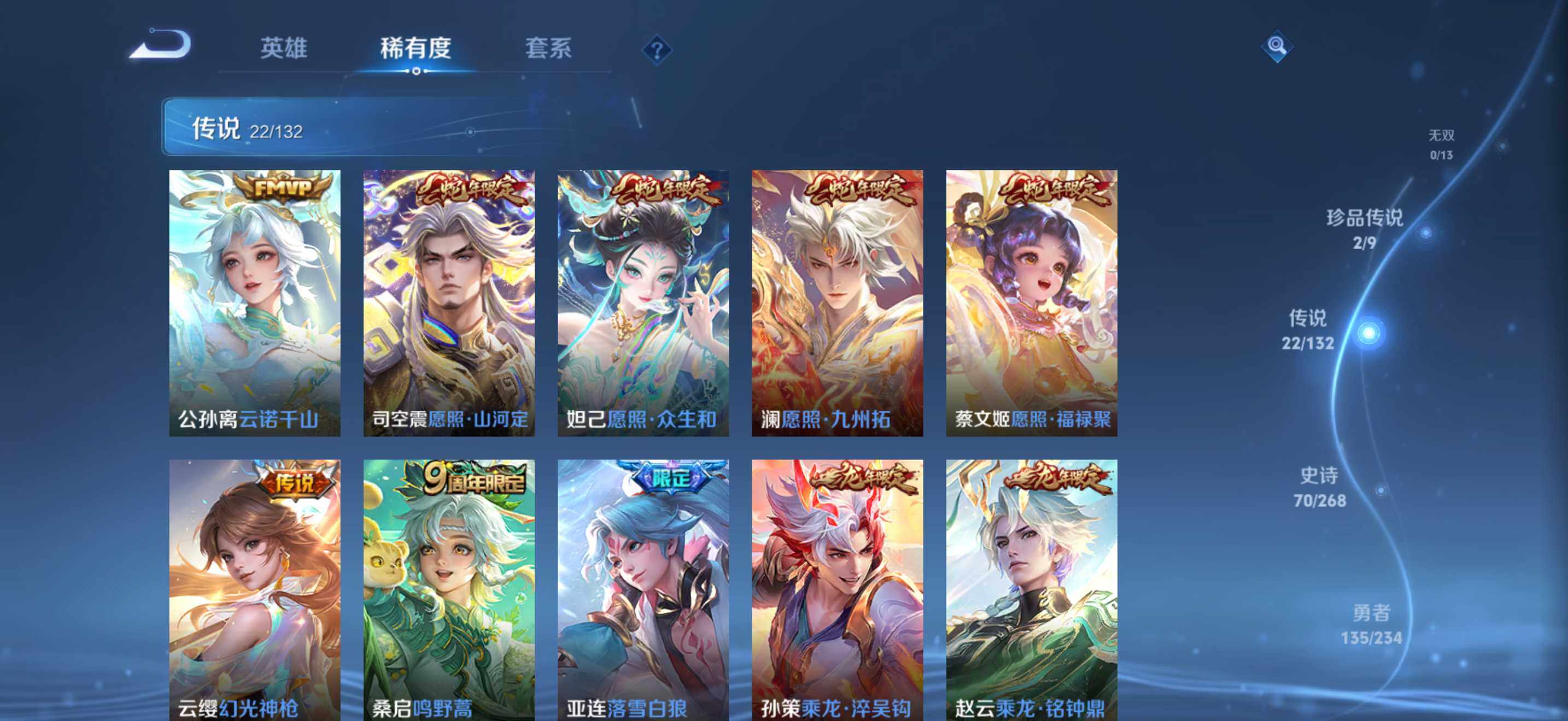 WZDN4228683王者荣耀账号详情图8