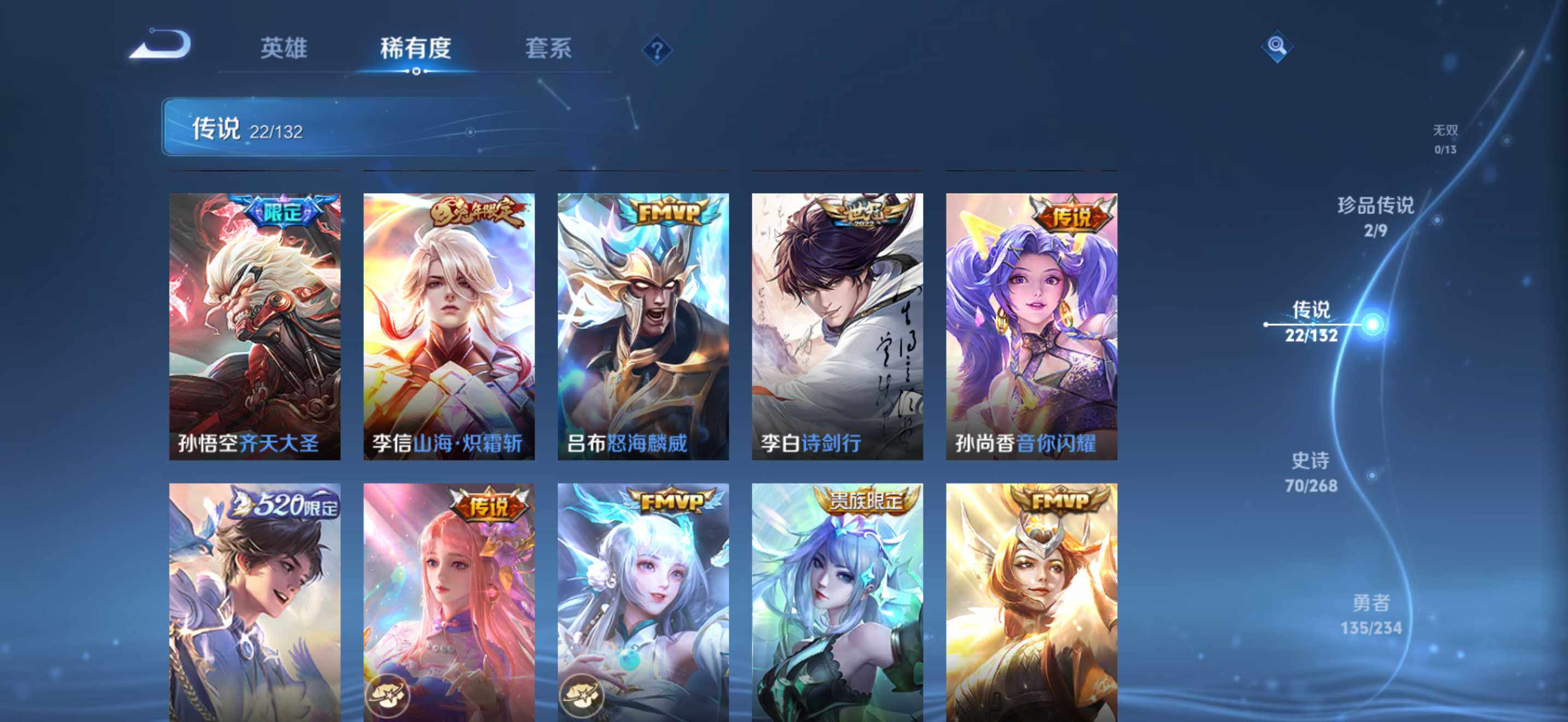 WZDN4228683王者荣耀账号详情图9