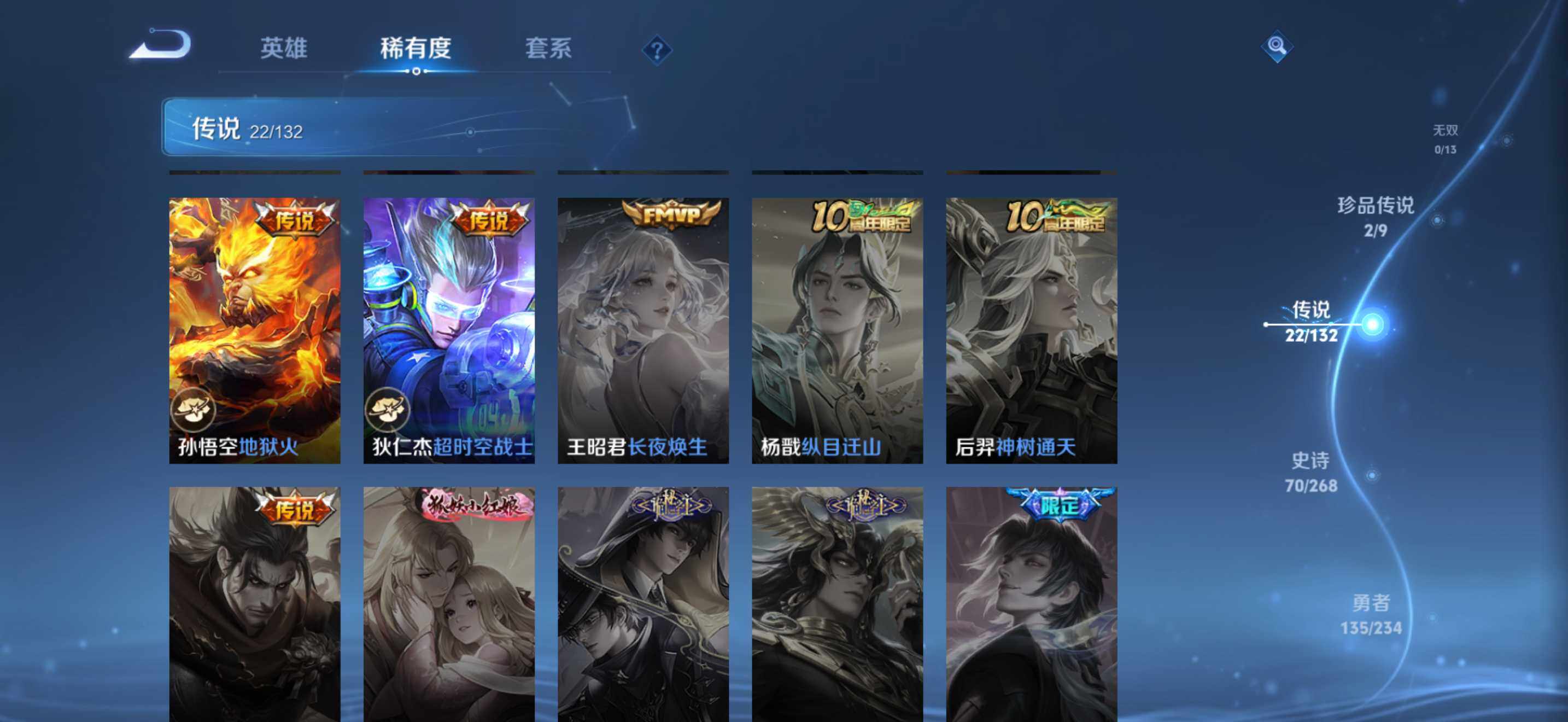 WZDN4228683王者荣耀账号详情图10