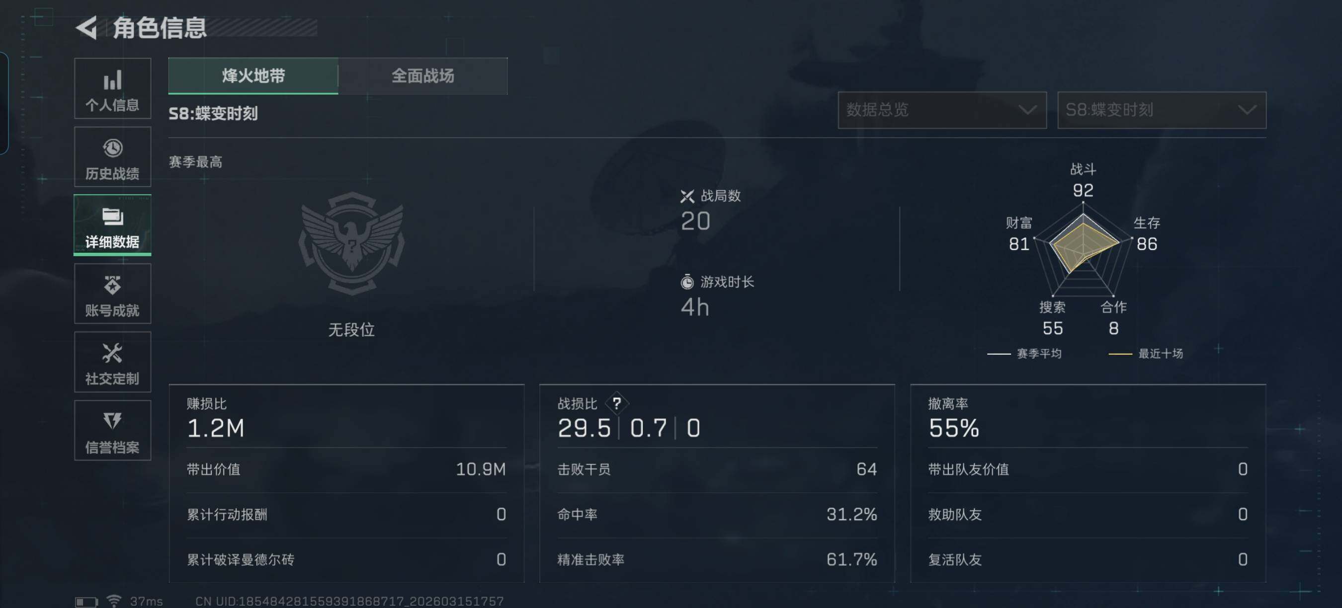 SJZEY469915三角洲行动账号详情图4