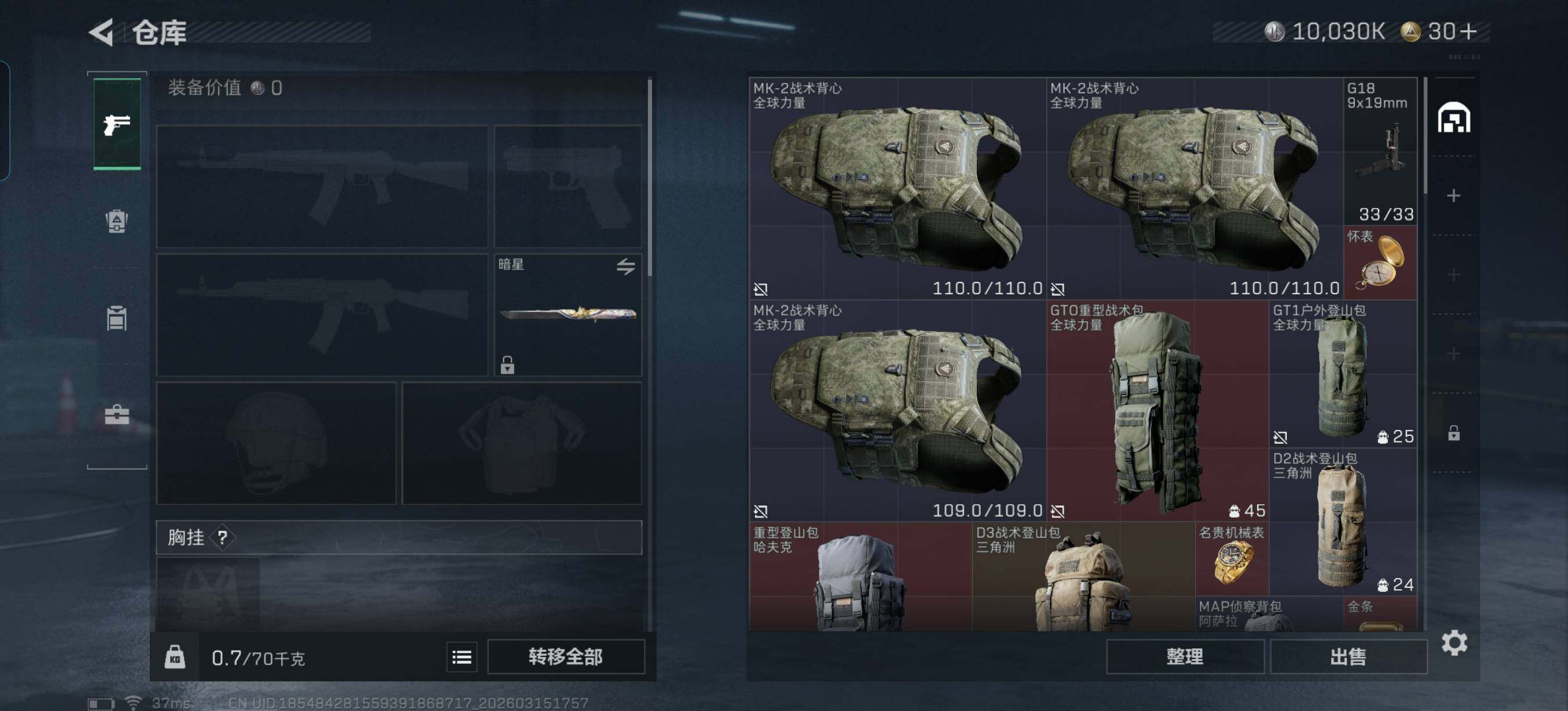 SJZEY469915三角洲行动账号详情图5