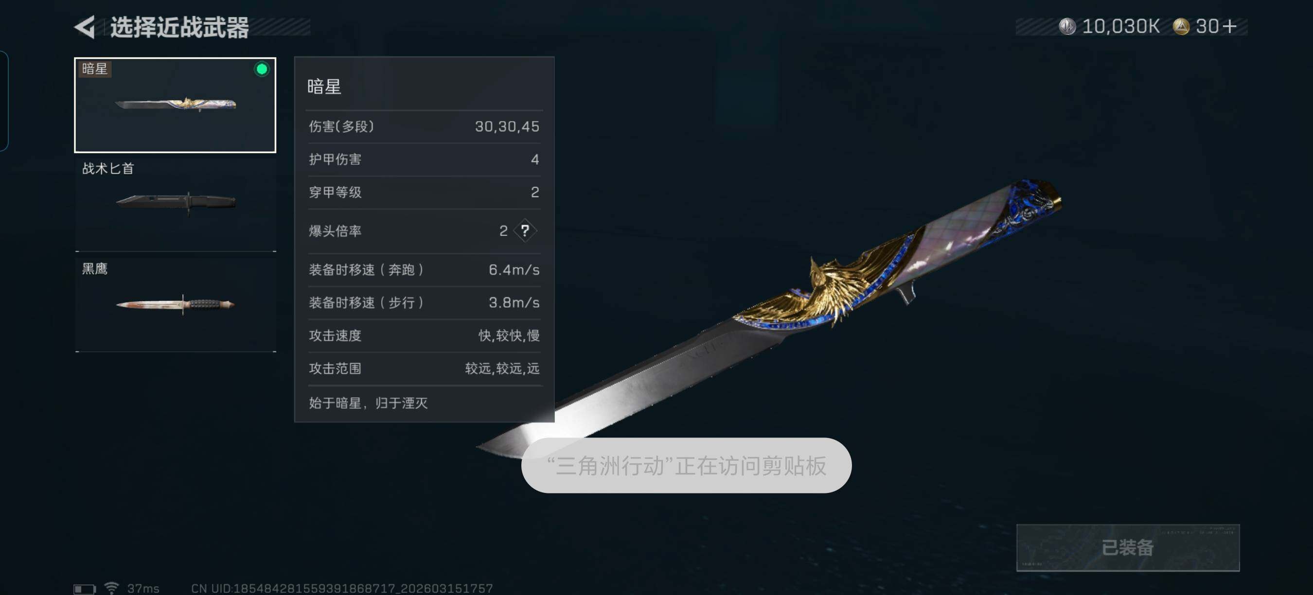 SJZEY469915三角洲行动账号详情图6