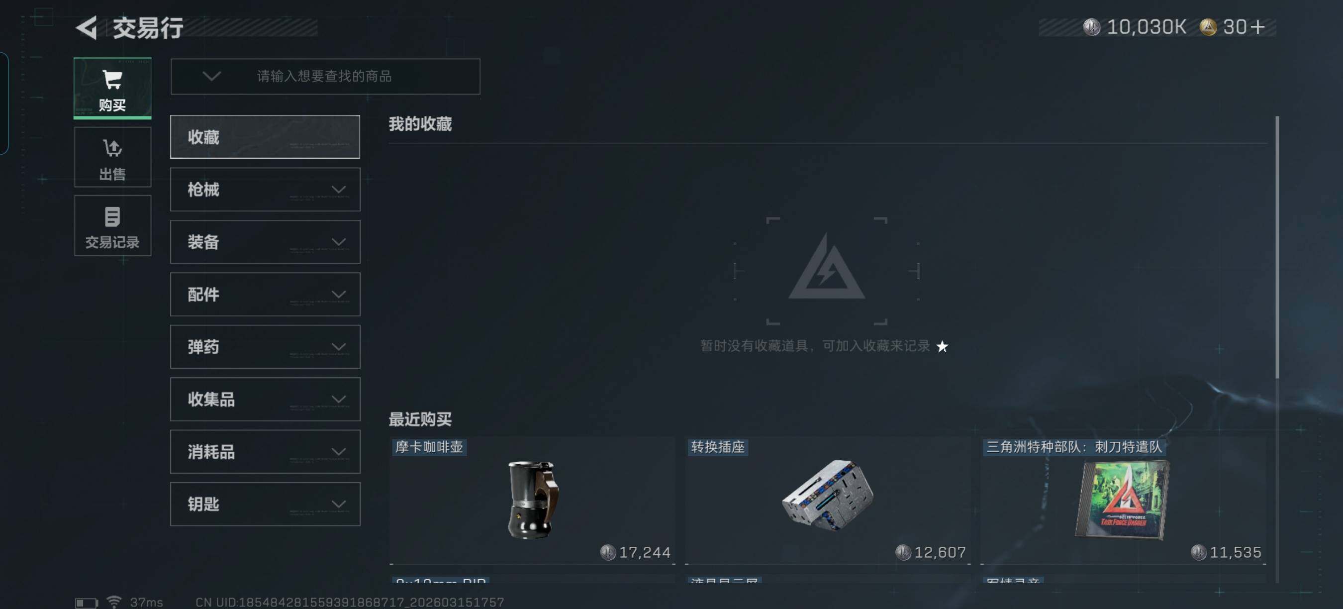 SJZEY469915三角洲行动账号详情图9