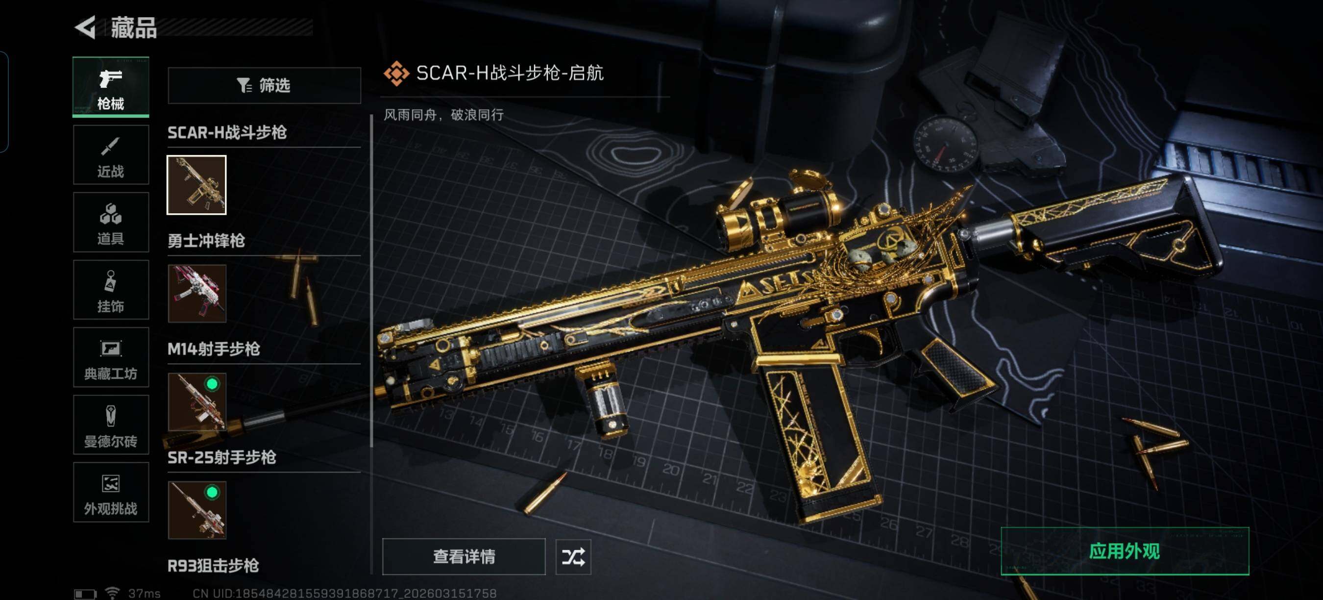 SJZEY469915三角洲行动账号详情图12