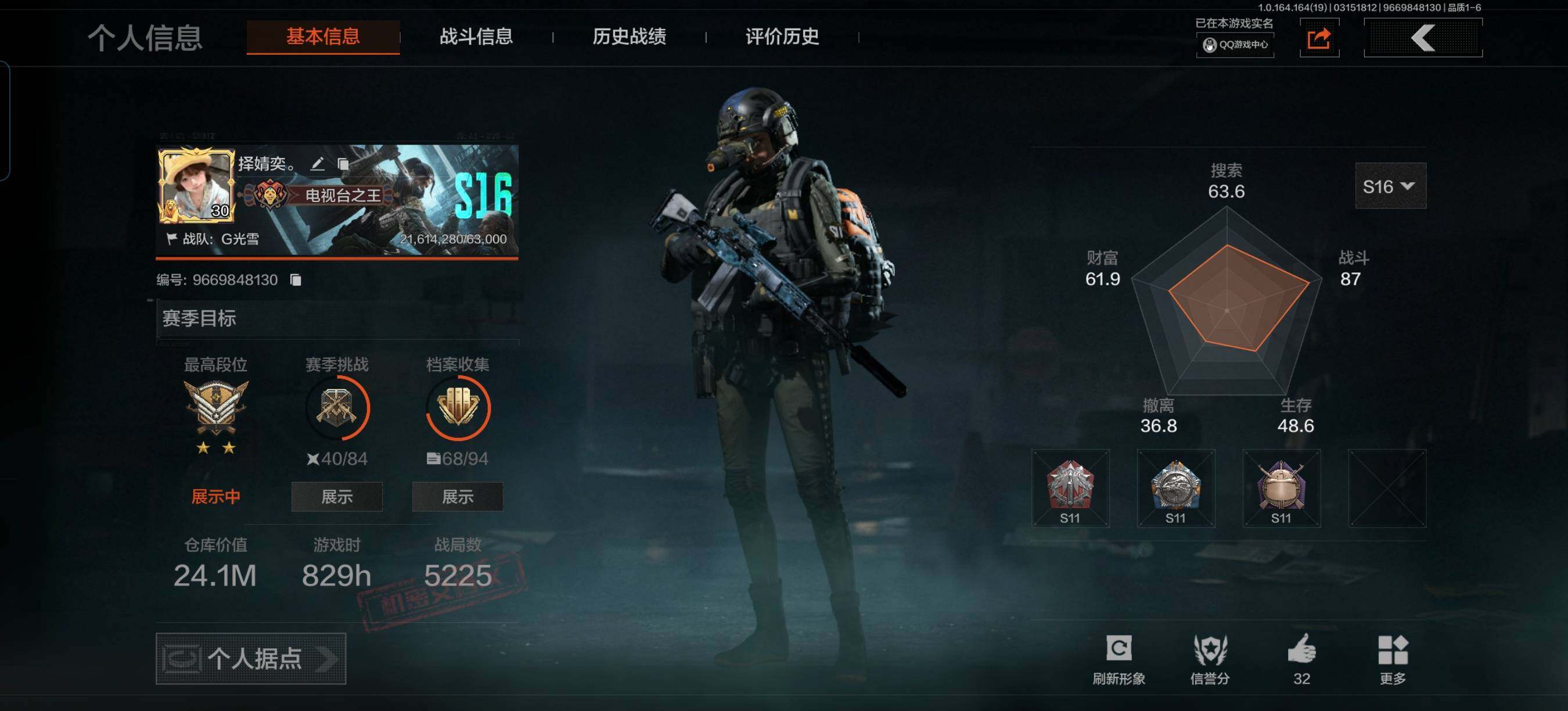 【AQD251】等级：24/段位：大师/柯...