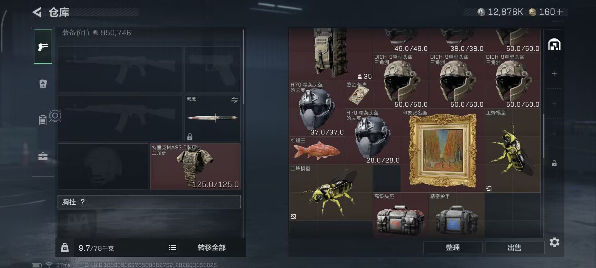 SJZEY469946三角洲行动账号详情图4 SJZEY469946三角洲行动账号详情图4