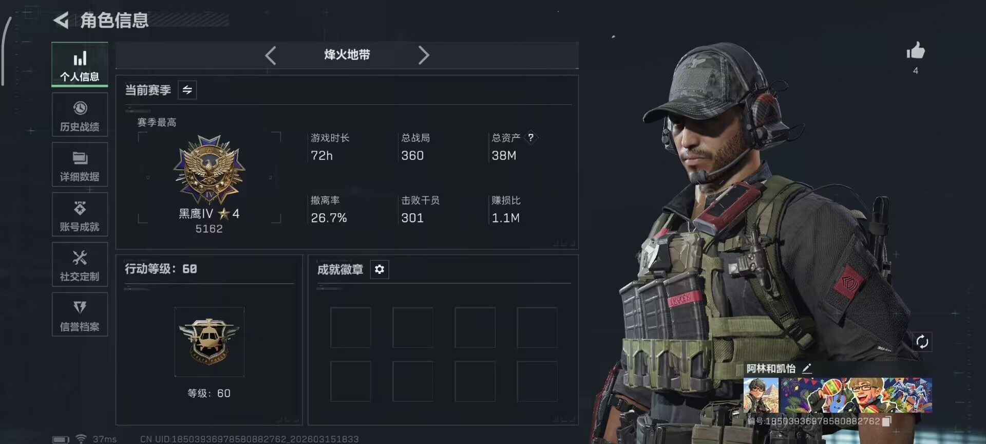 SJZEY469946三角洲行动账号详情图3 SJZEY469946三角洲行动账号详情图3