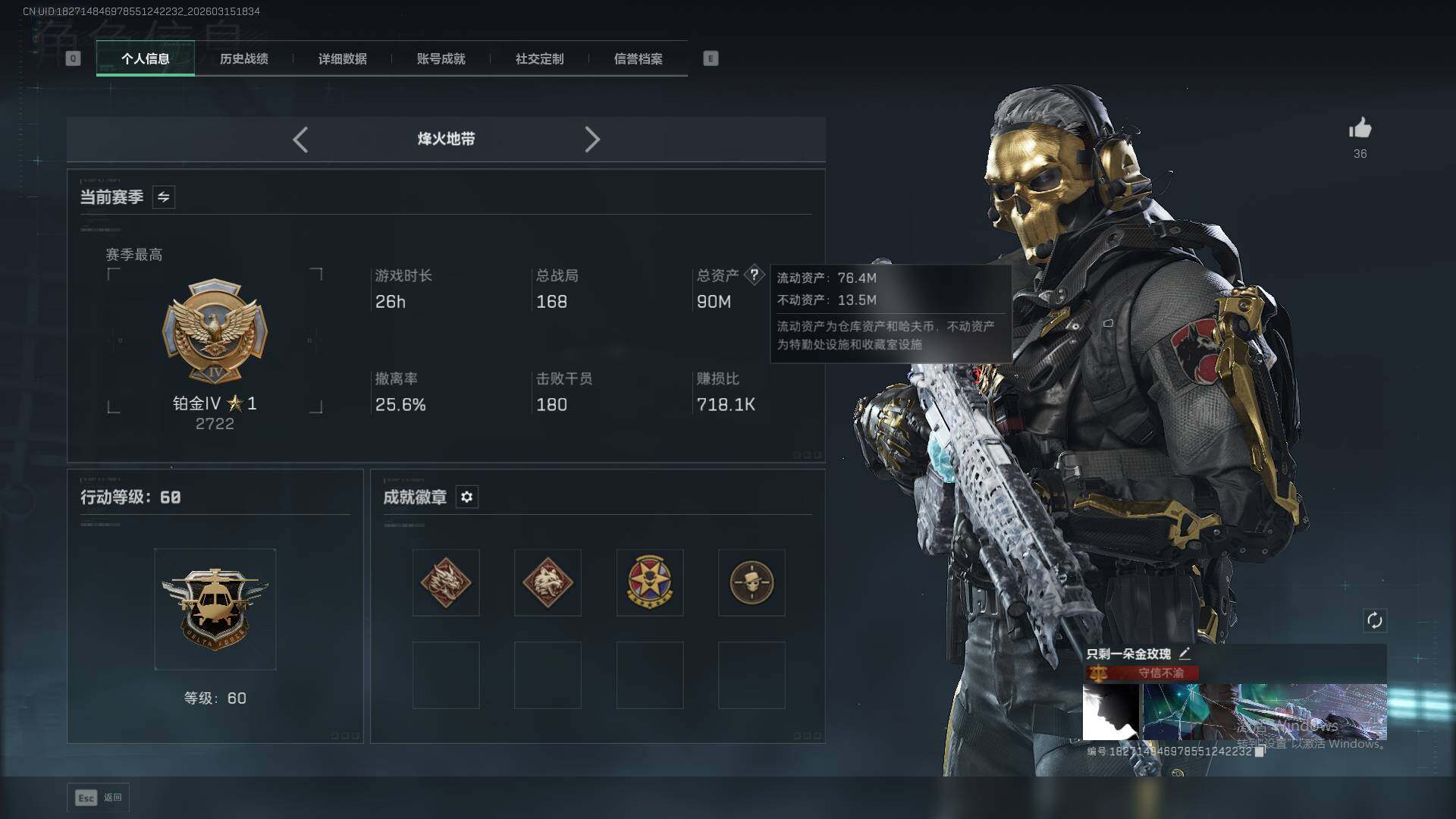 SJZQM470191三角洲行动账号详情图6