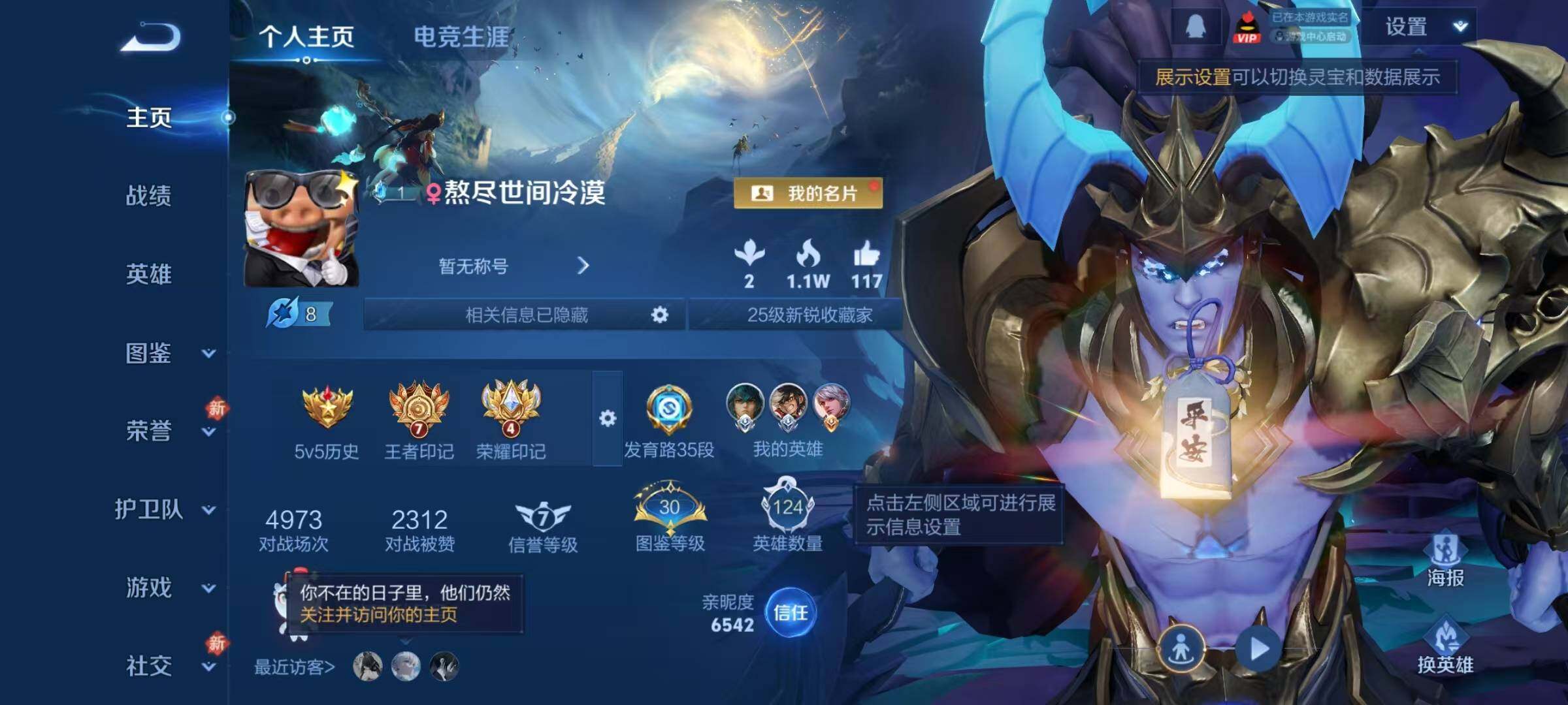 WZCMW4236779王者荣耀账号详情图2