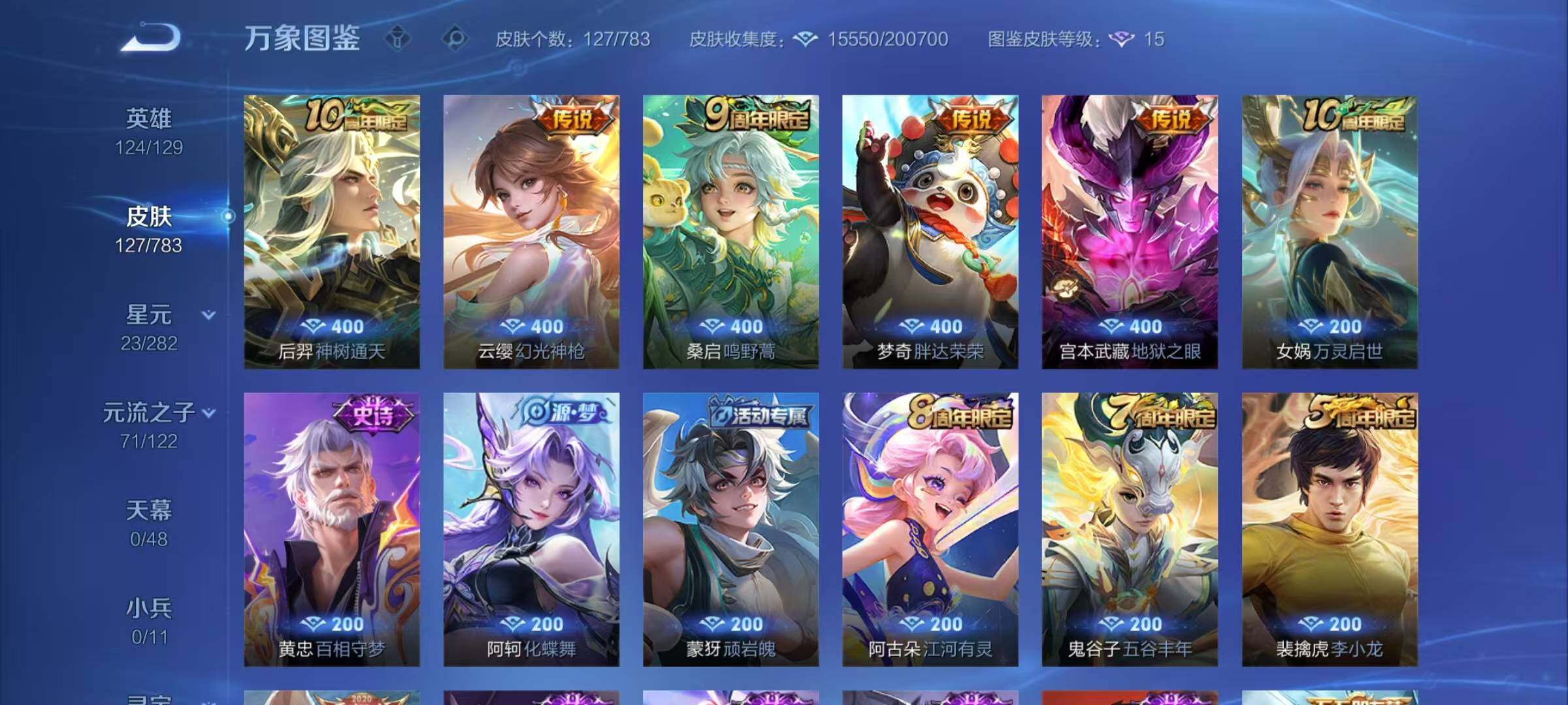 WZCMW4236779王者荣耀账号详情图6