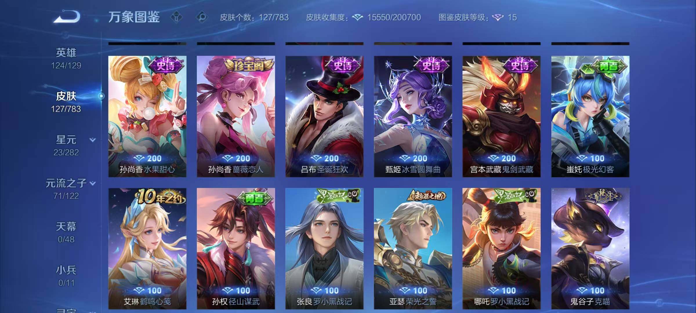 WZCMW4236779王者荣耀账号详情图8