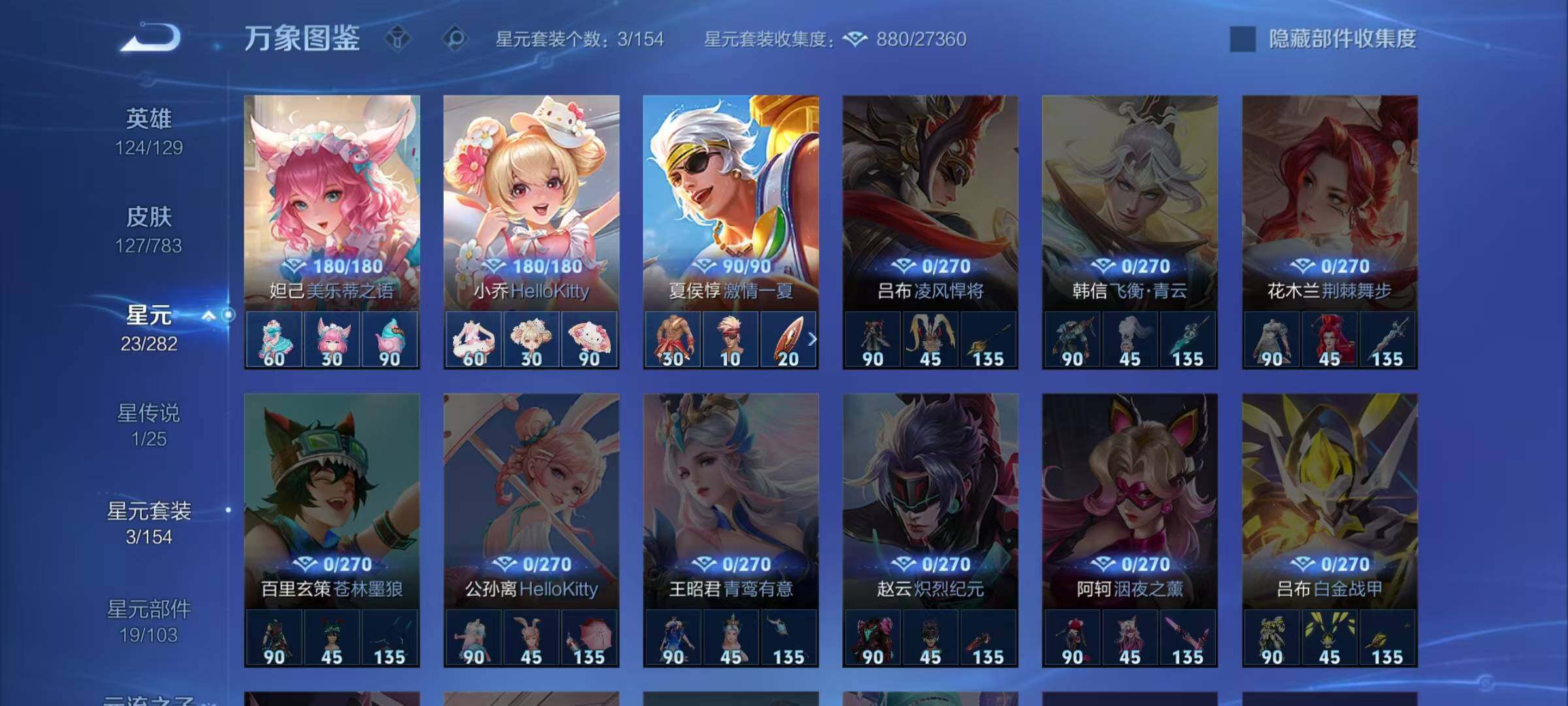 WZCMW4236779王者荣耀账号详情图10