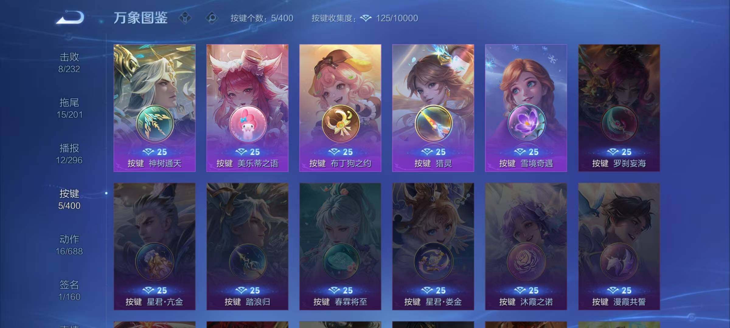 WZCMW4236779王者荣耀账号详情图12