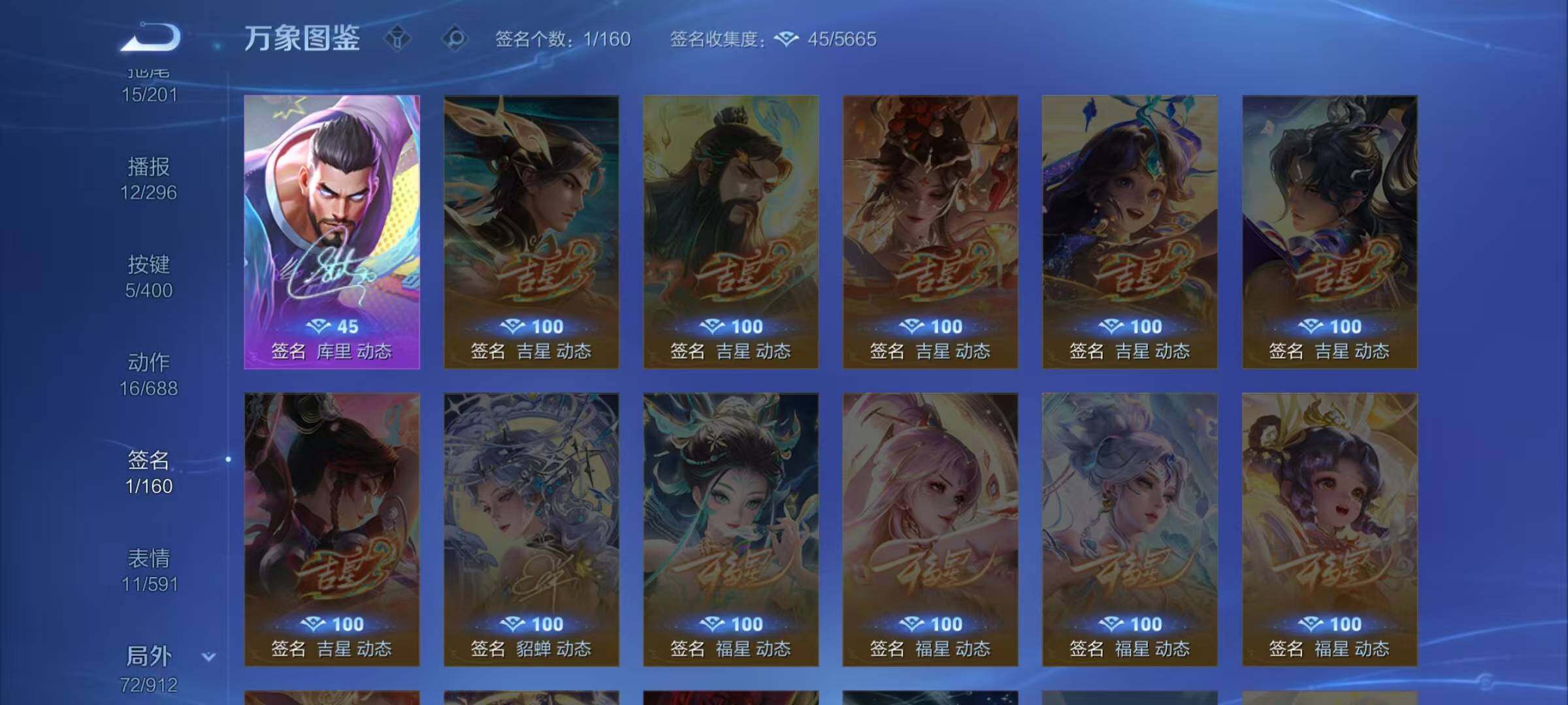 WZCMW4236779王者荣耀账号详情图13