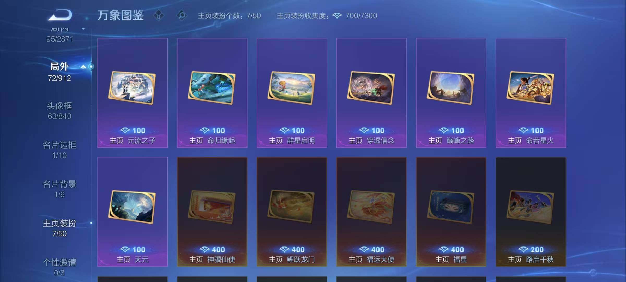 WZCMW4236779王者荣耀账号详情图14