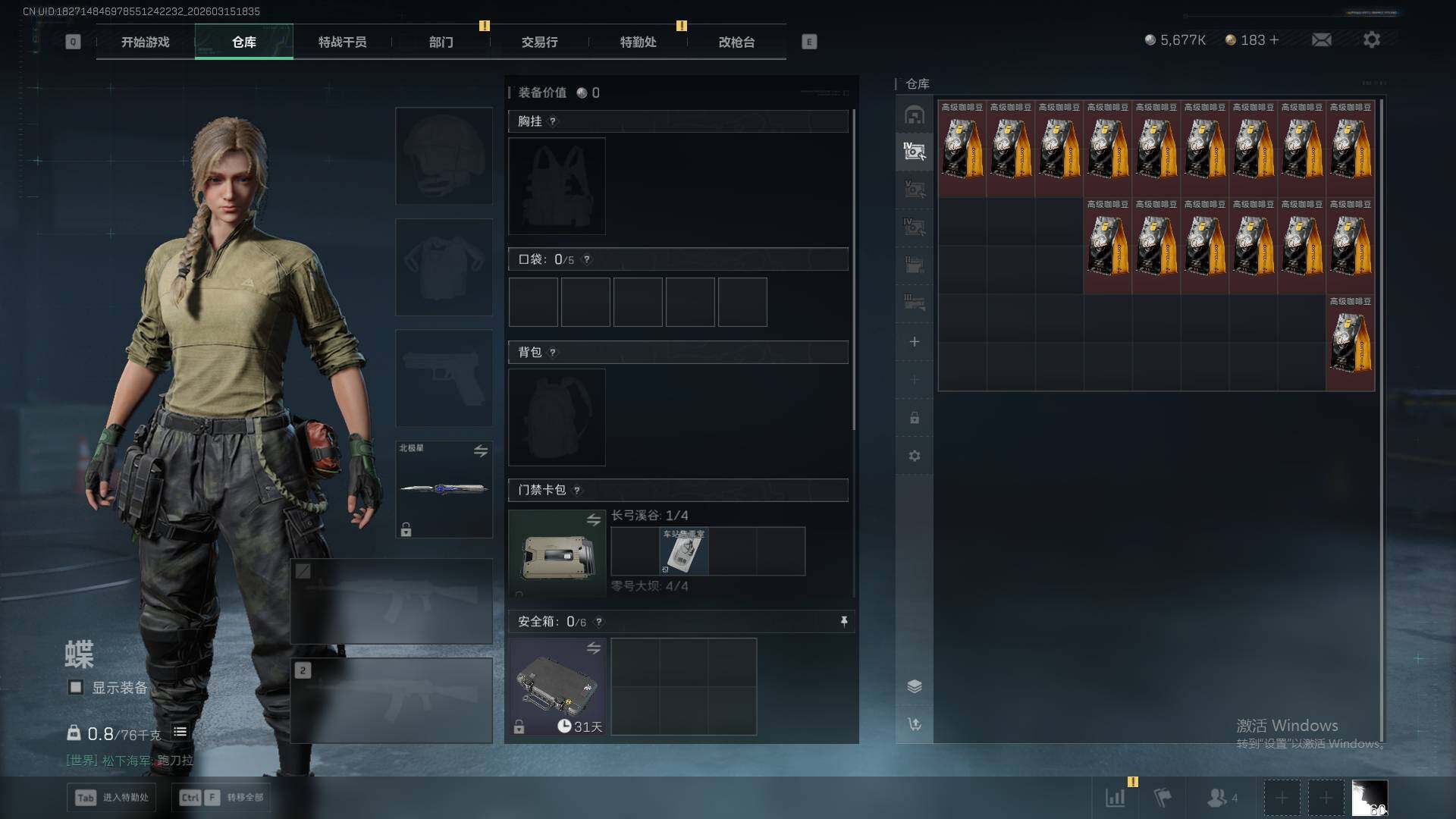 SJZQM470191三角洲行动账号详情图9