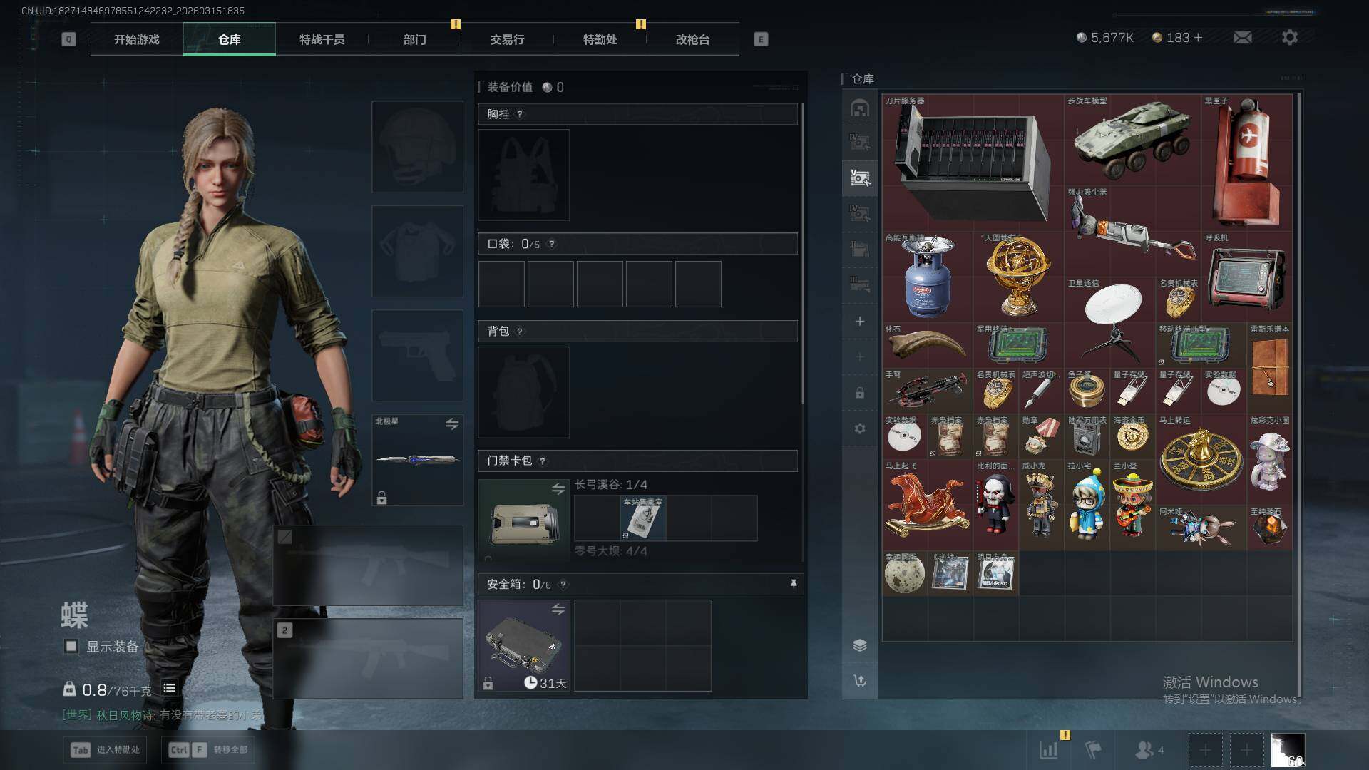 SJZQM470191三角洲行动账号详情图10