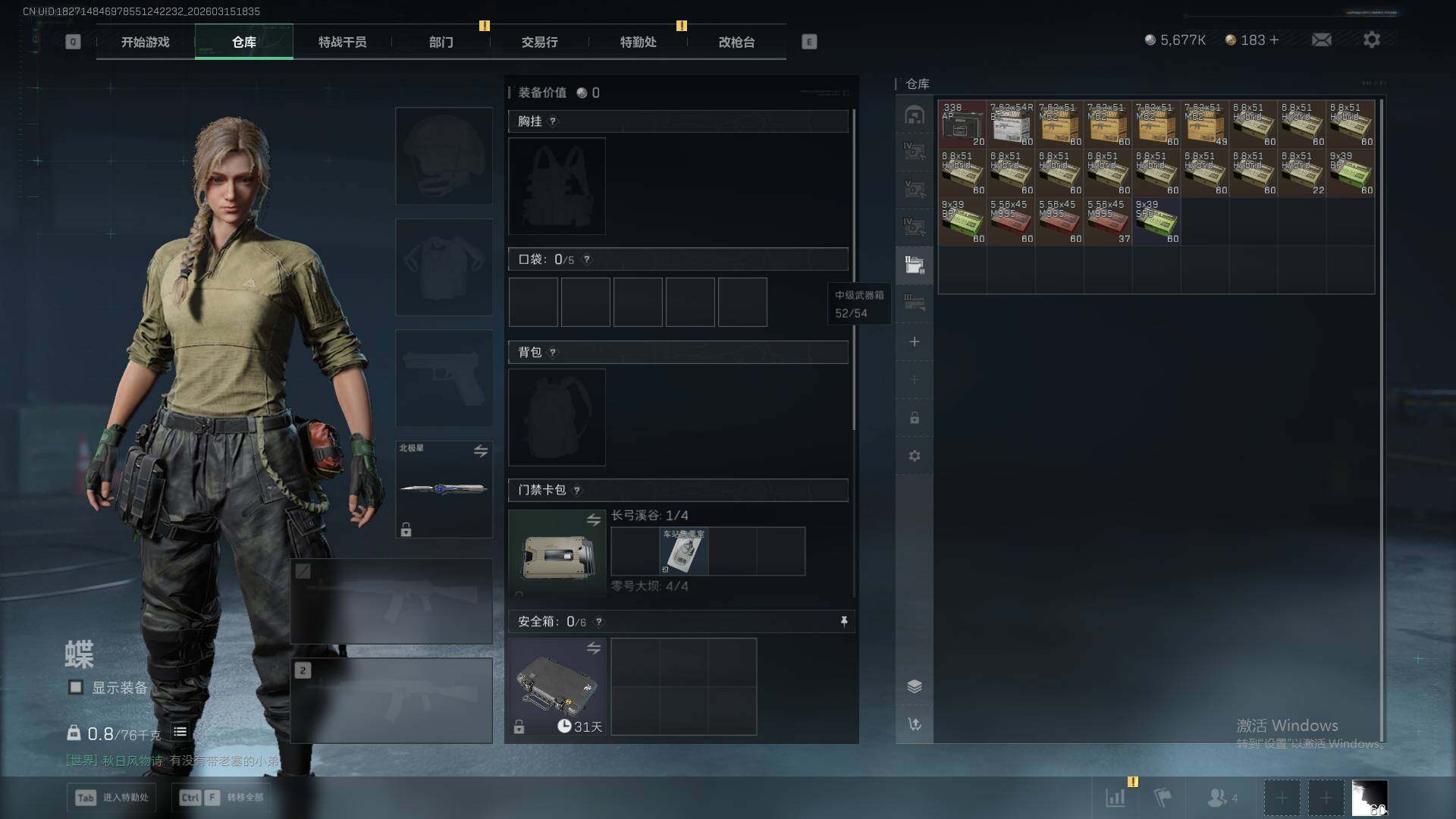 SJZQM470191三角洲行动账号详情图11