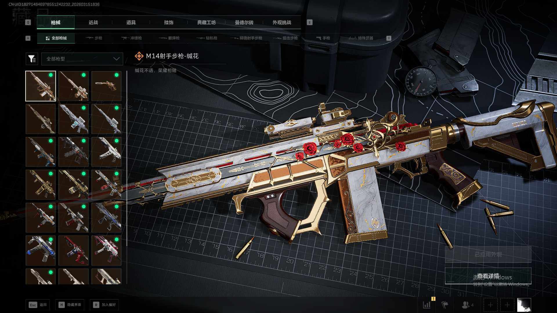 SJZQM470191三角洲行动账号详情图14