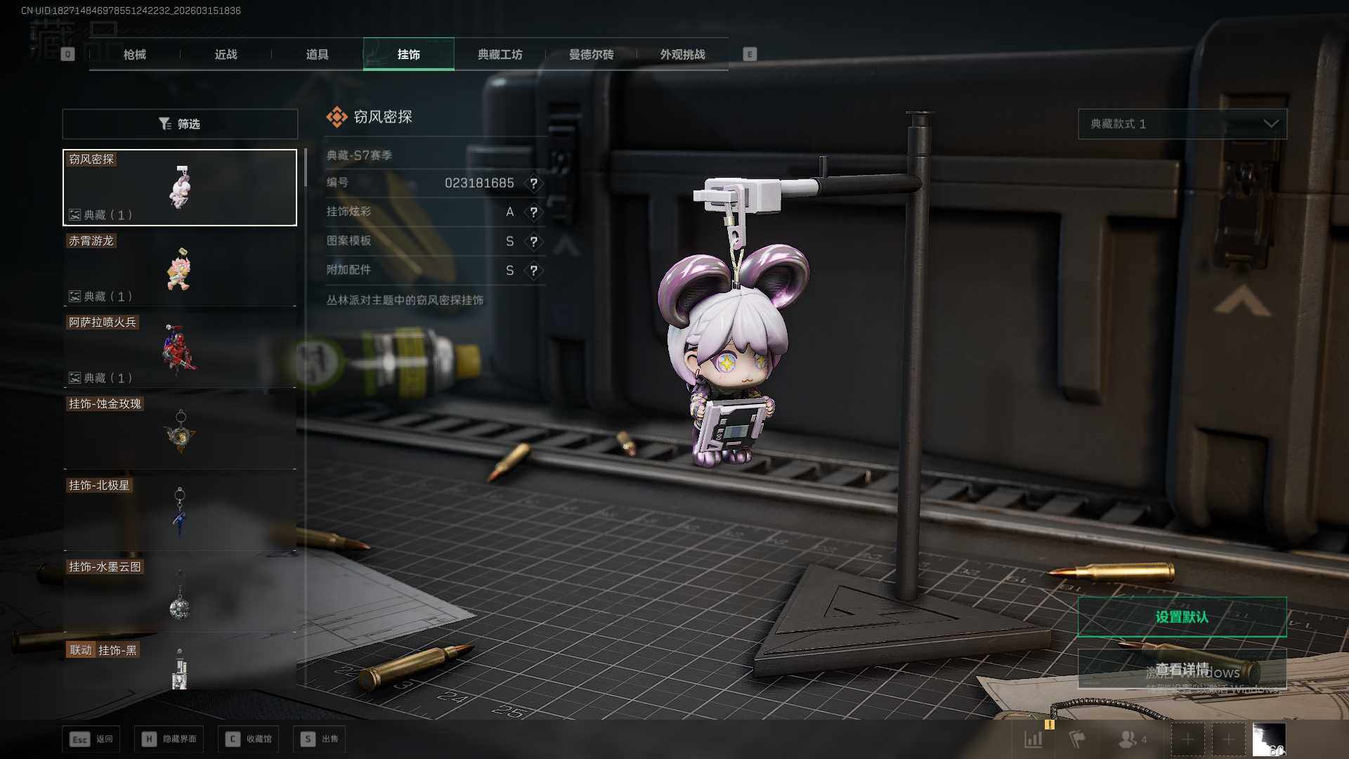 SJZQM470191三角洲行动账号详情图17