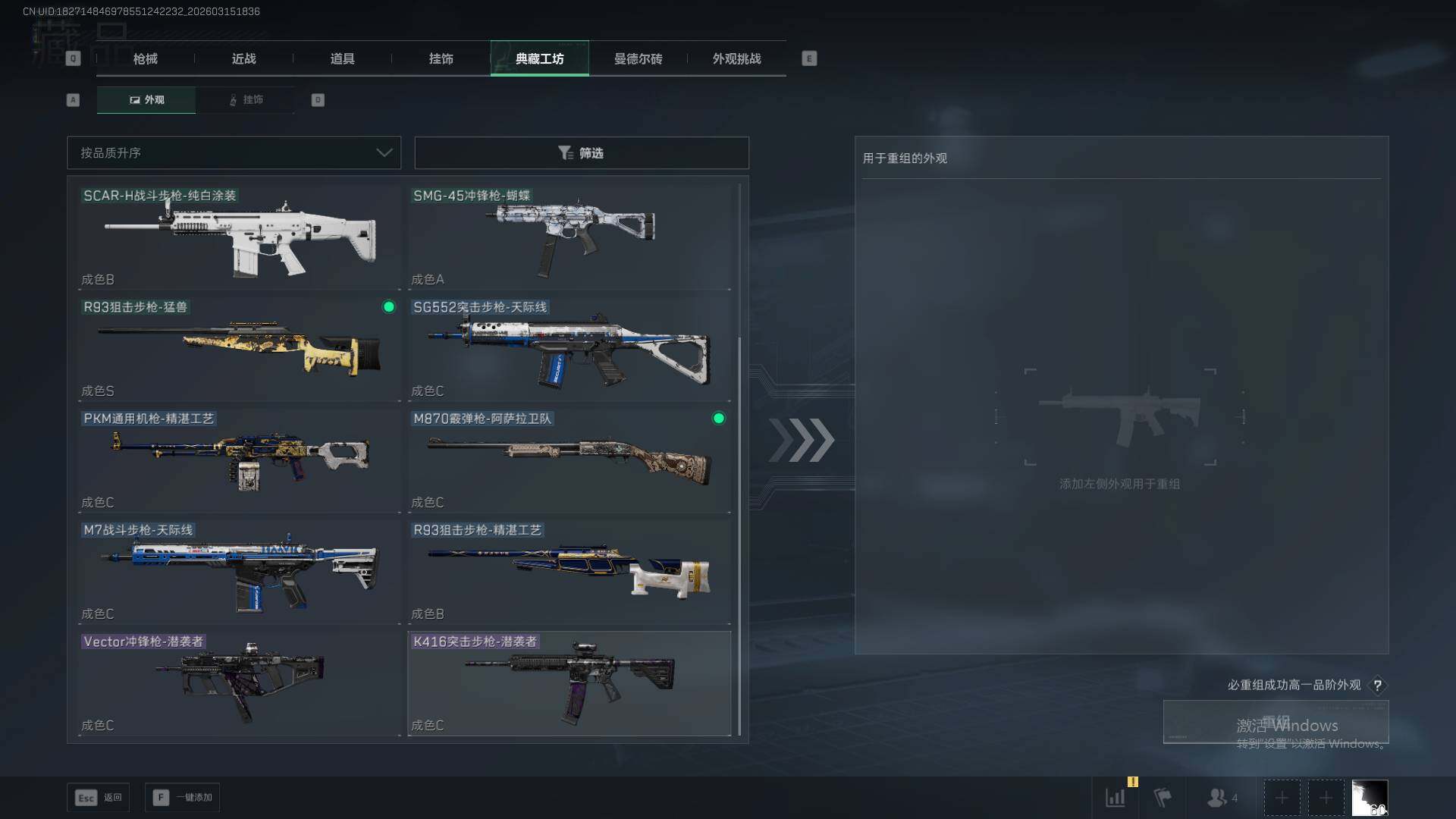 SJZQM470191三角洲行动账号详情图18