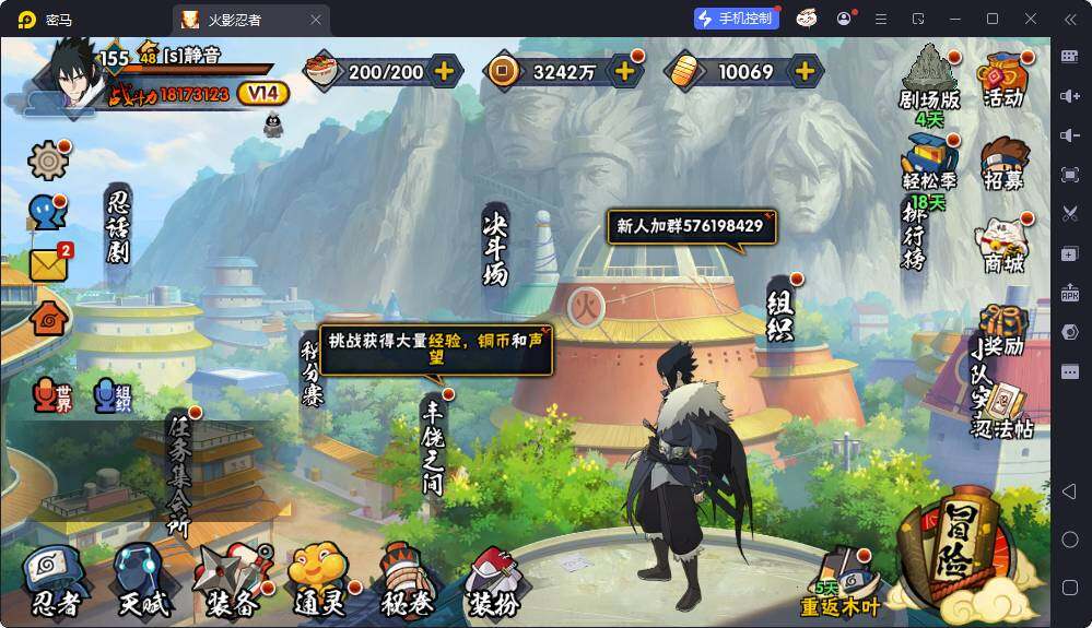 HYEY420488火影忍者账号详情图3